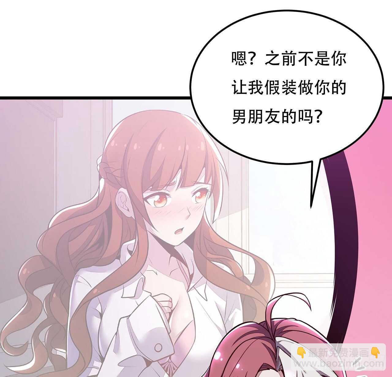 🍵不死神王修仙录 111话 留在身边 第13页