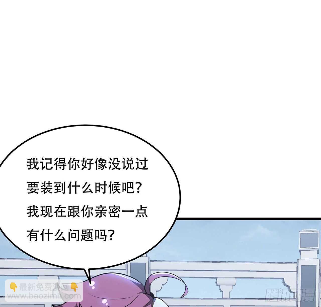 🍵不死神王修仙录 111话 留在身边 第15页