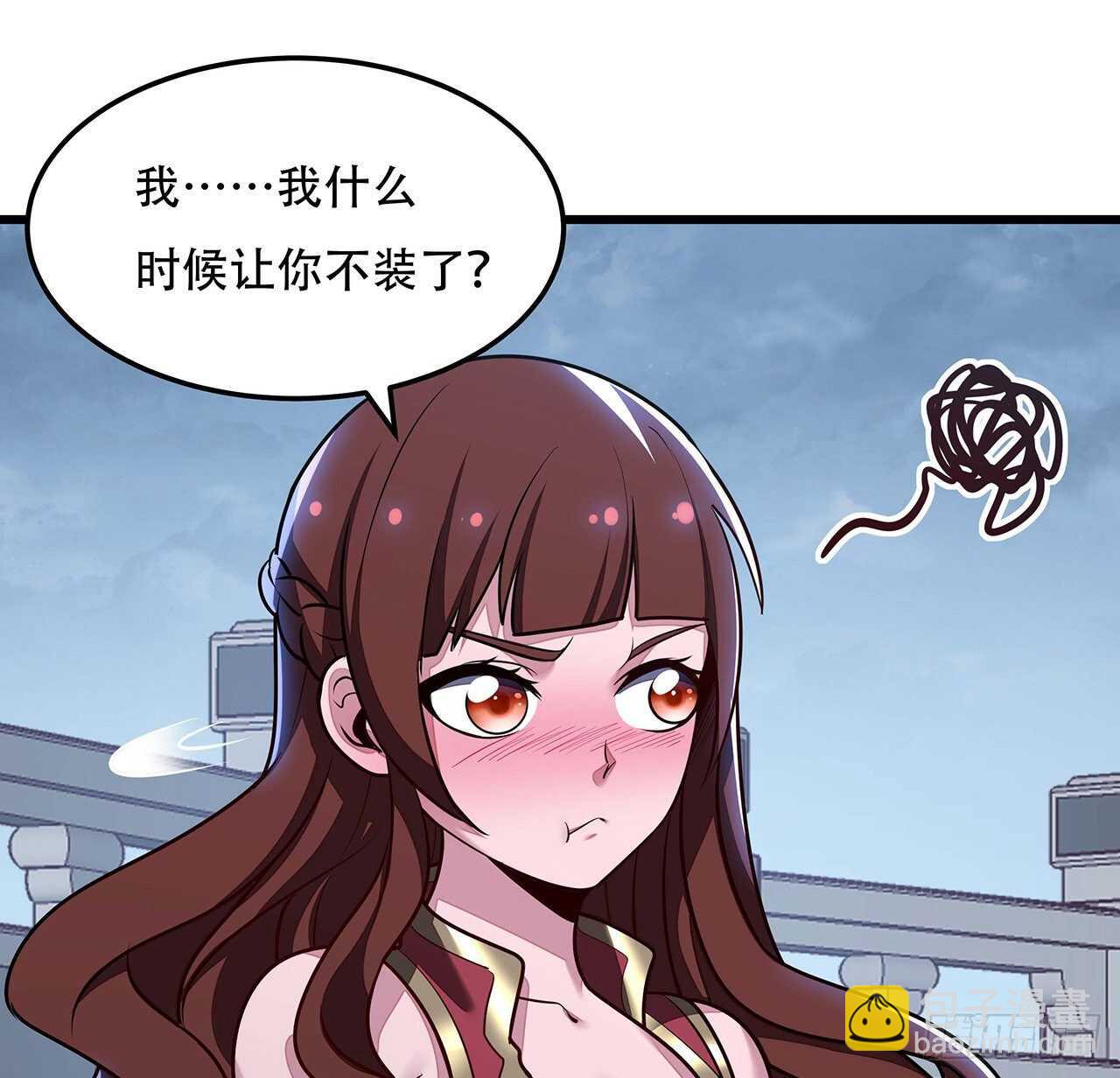 🍵不死神王修仙录 111话 留在身边 第19页