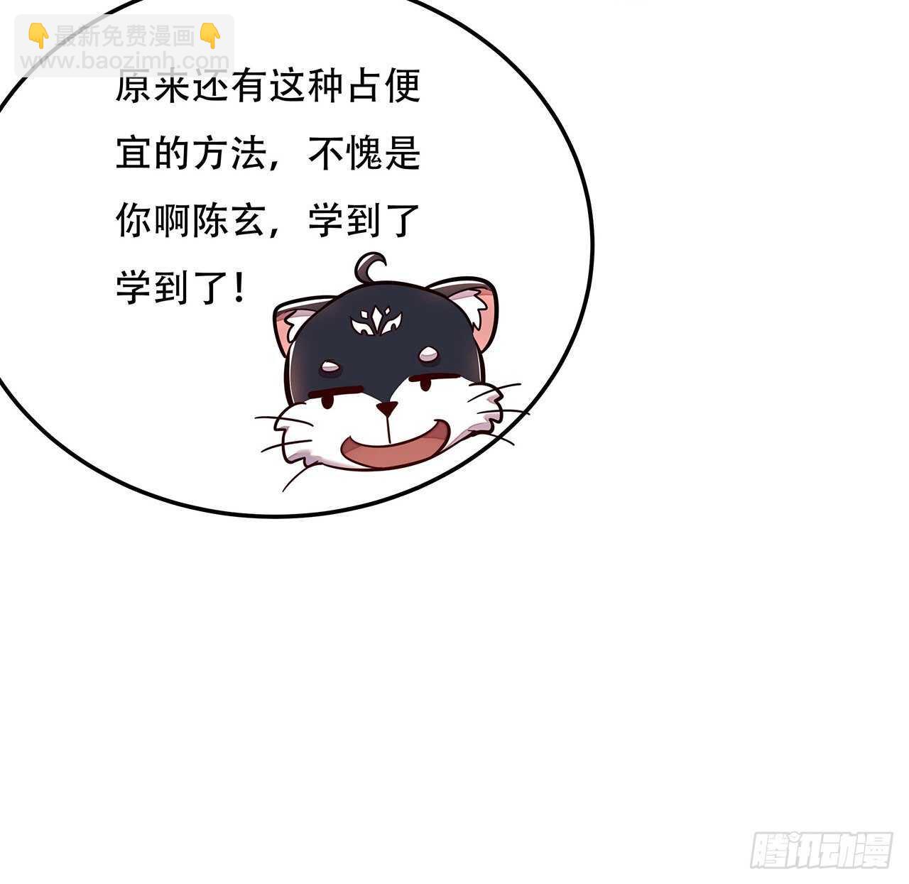 🍵不死神王修仙录 111话 留在身边 第21页