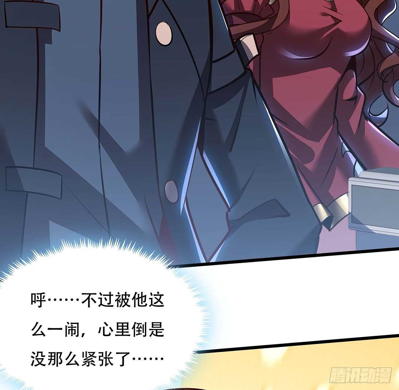 🍵不死神王修仙录 111话 留在身边 第23页