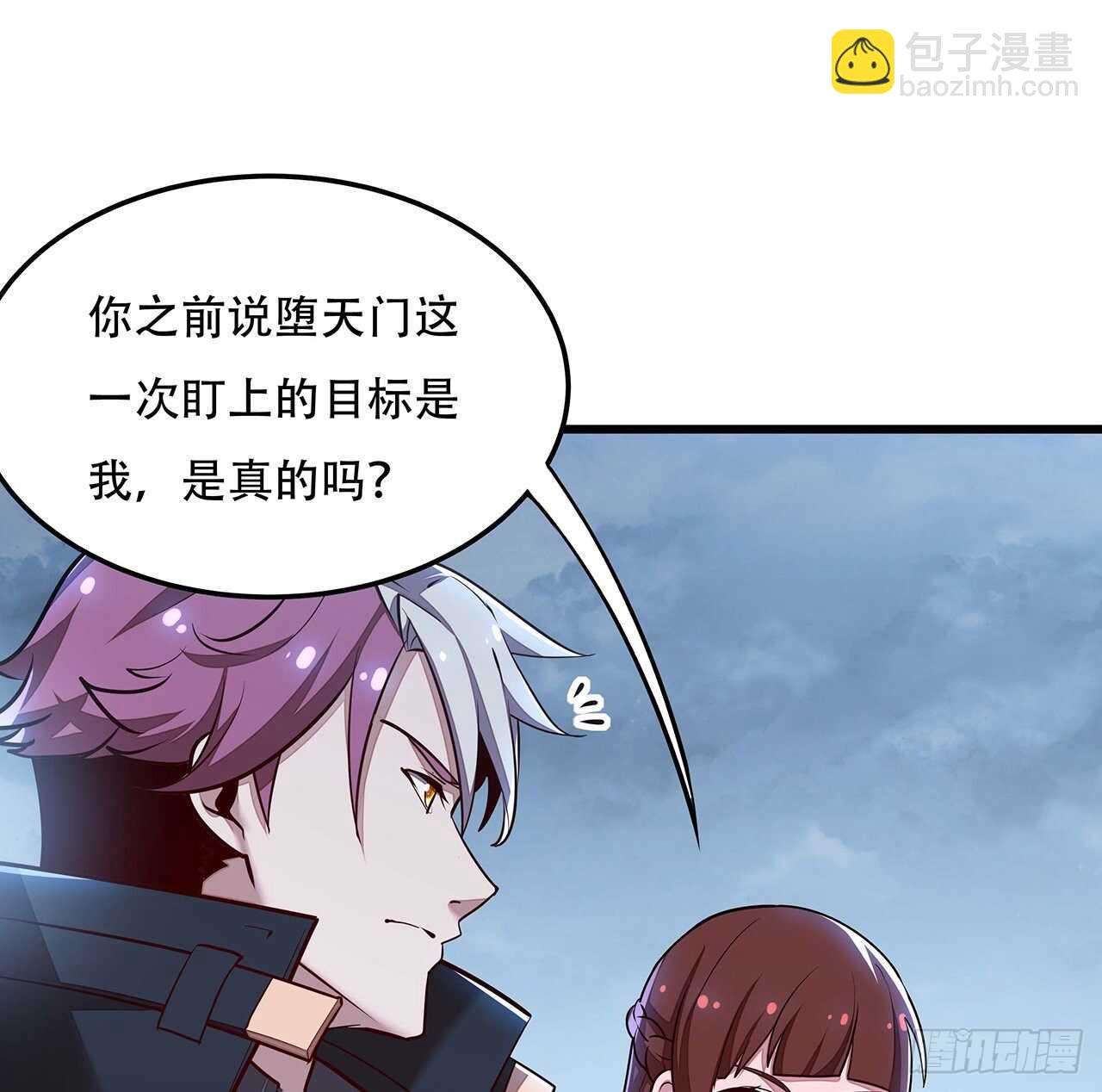 🍵不死神王修仙录 111话 留在身边 第29页