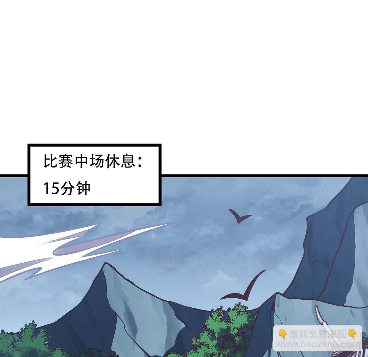 🍵不死神王修仙录 111话 留在身边 第3页