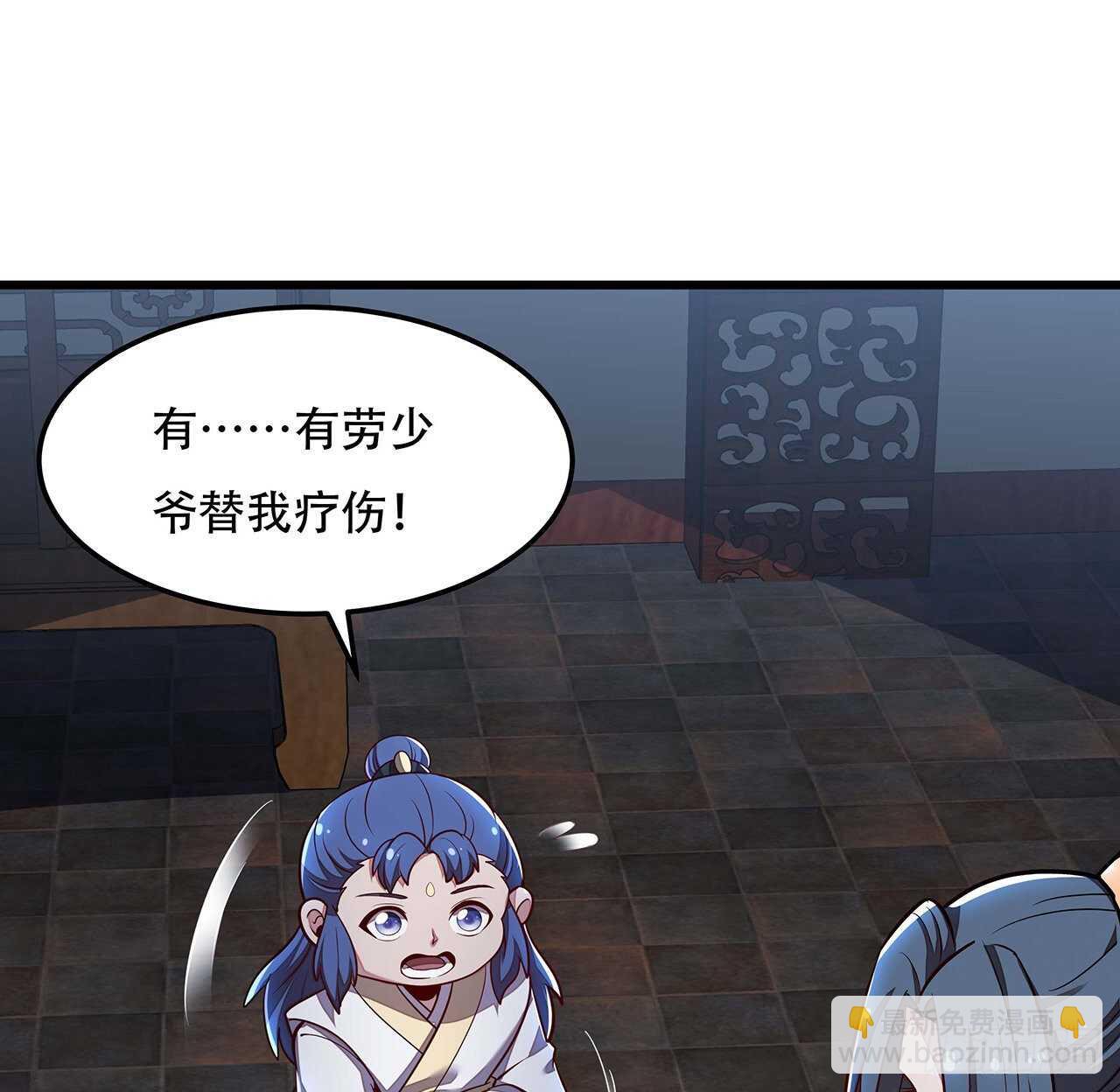 🍵不死神王修仙录 111话 留在身边 第47页