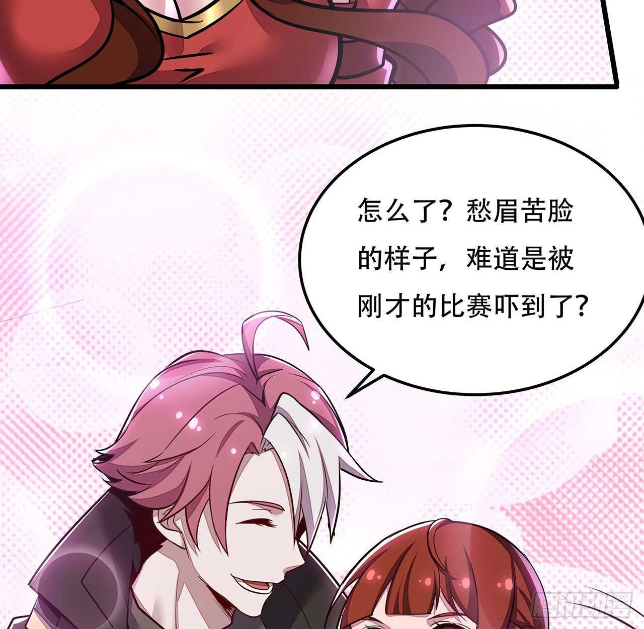 🍵不死神王修仙录 111话 留在身边 第9页
