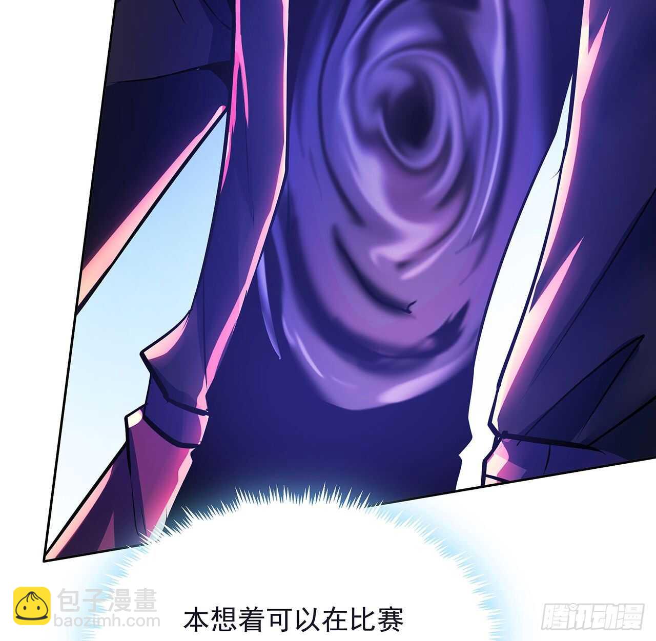 🍵不死神王修仙录 113话 瑟瑟发抖 第16页