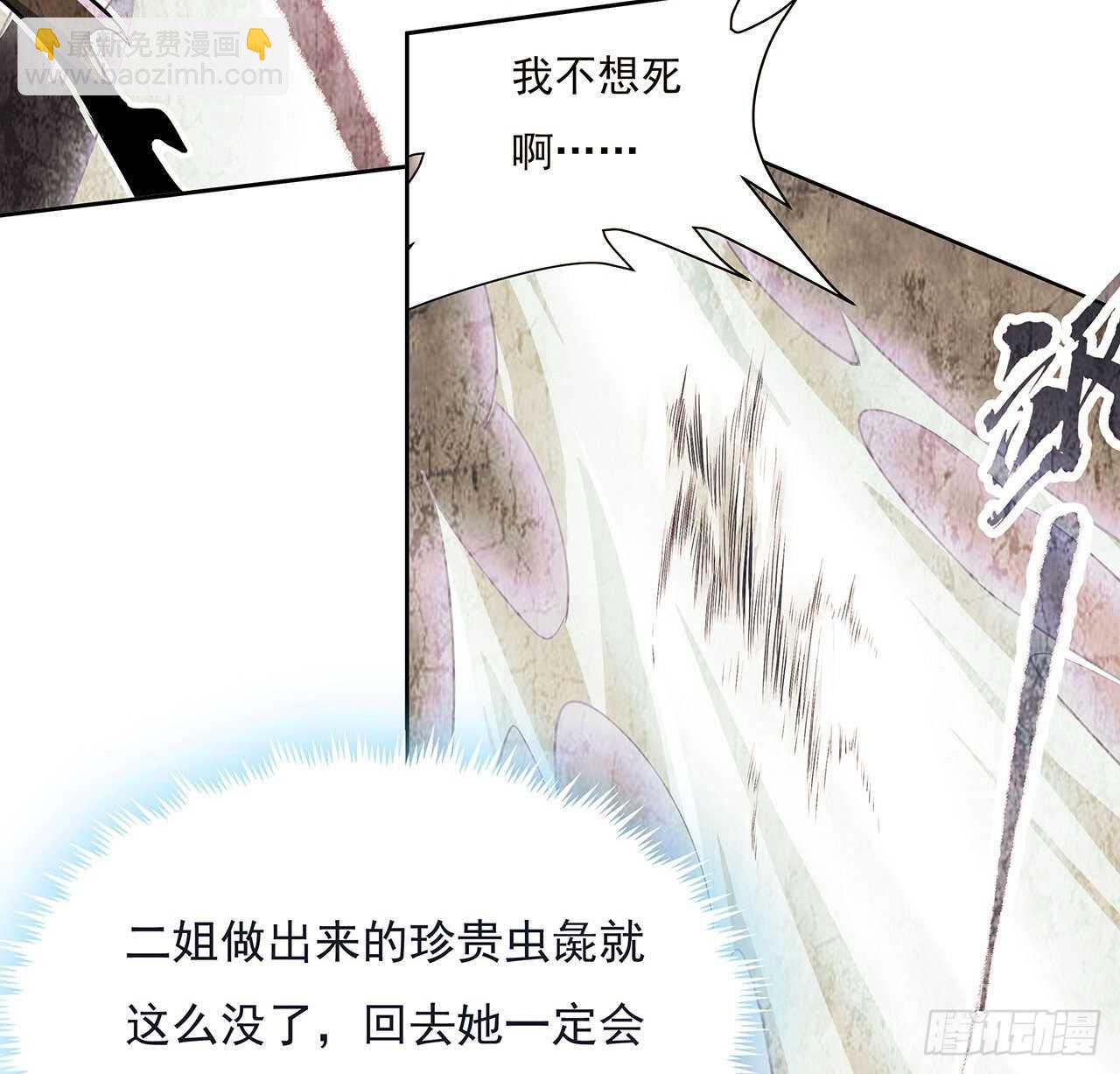 🍵不死神王修仙录 113话 瑟瑟发抖 第19页