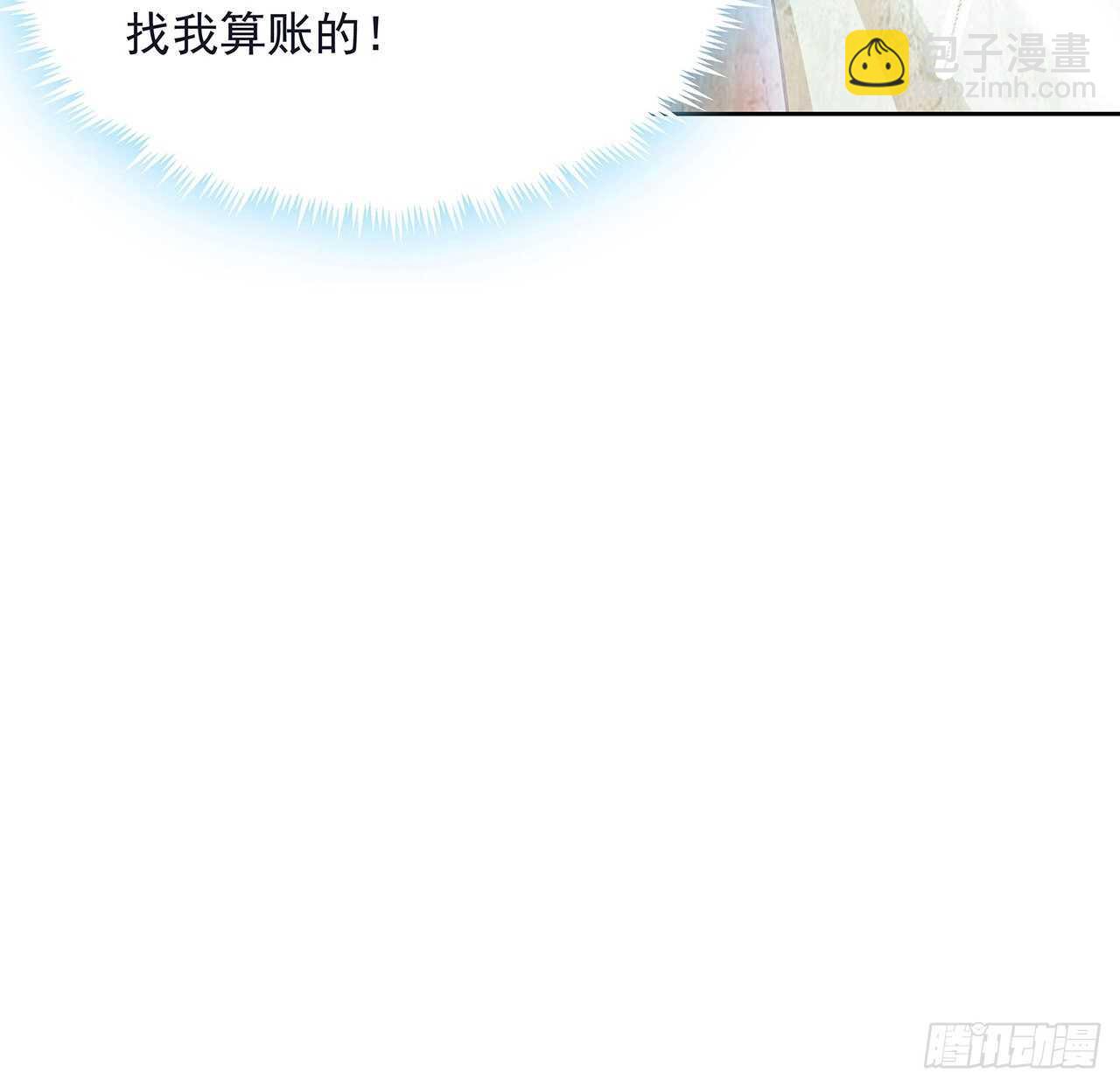 🍵不死神王修仙录 113话 瑟瑟发抖 第20页