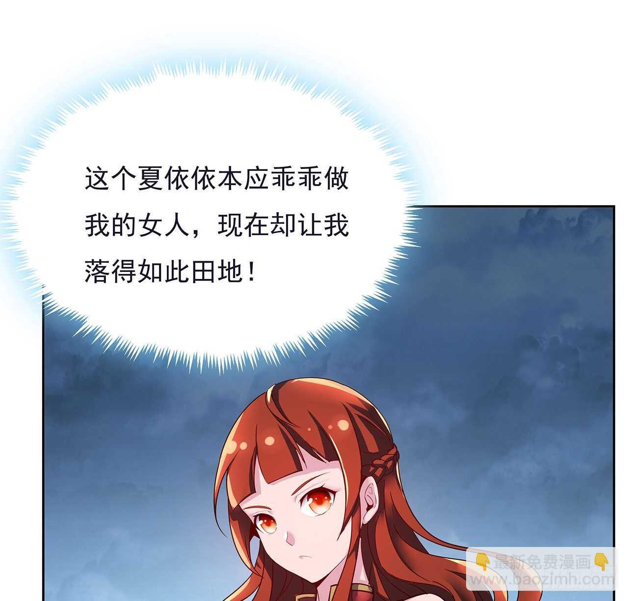 🍵不死神王修仙录 113话 瑟瑟发抖 第22页