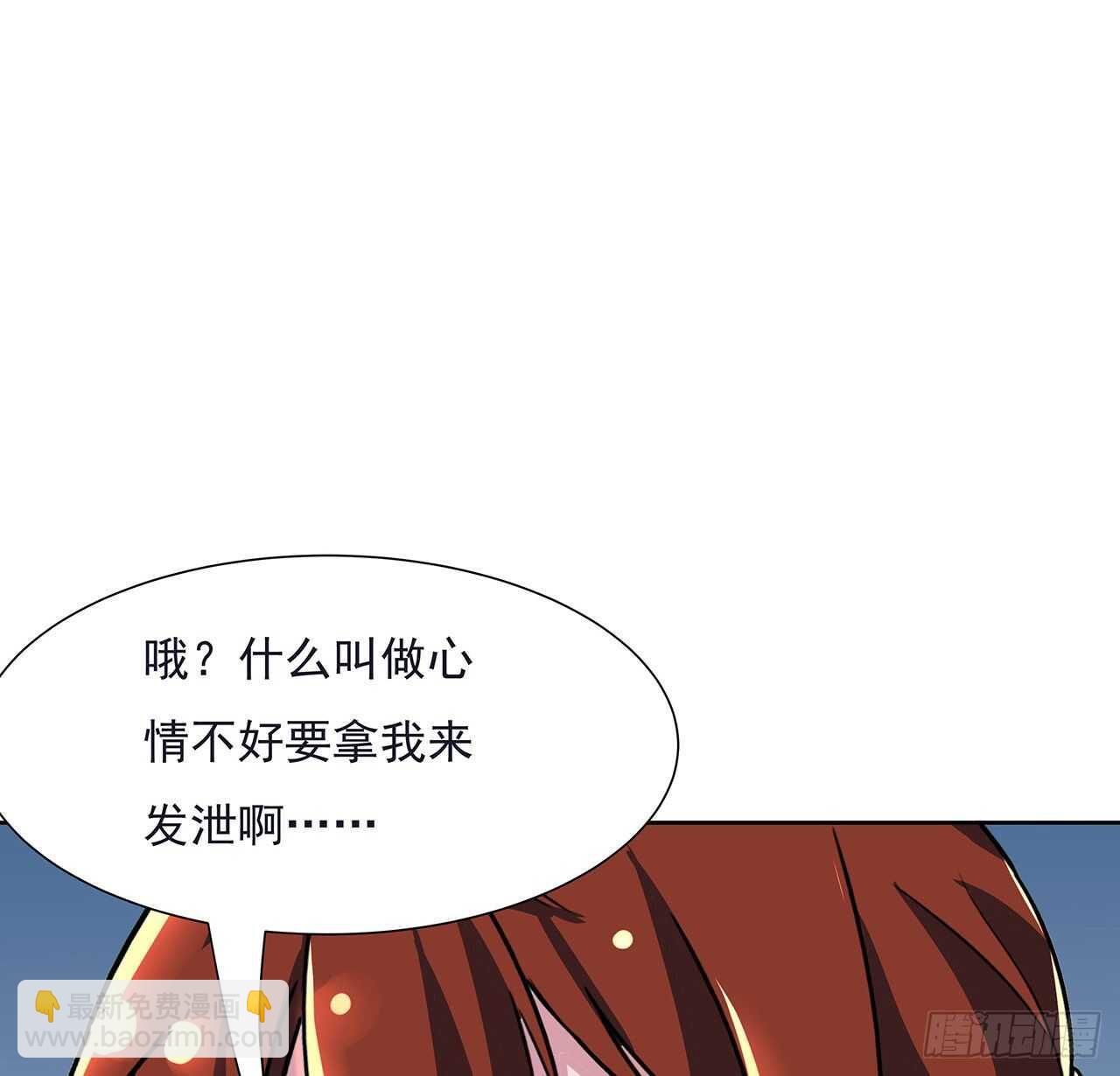 🍵不死神王修仙录 113话 瑟瑟发抖 第25页