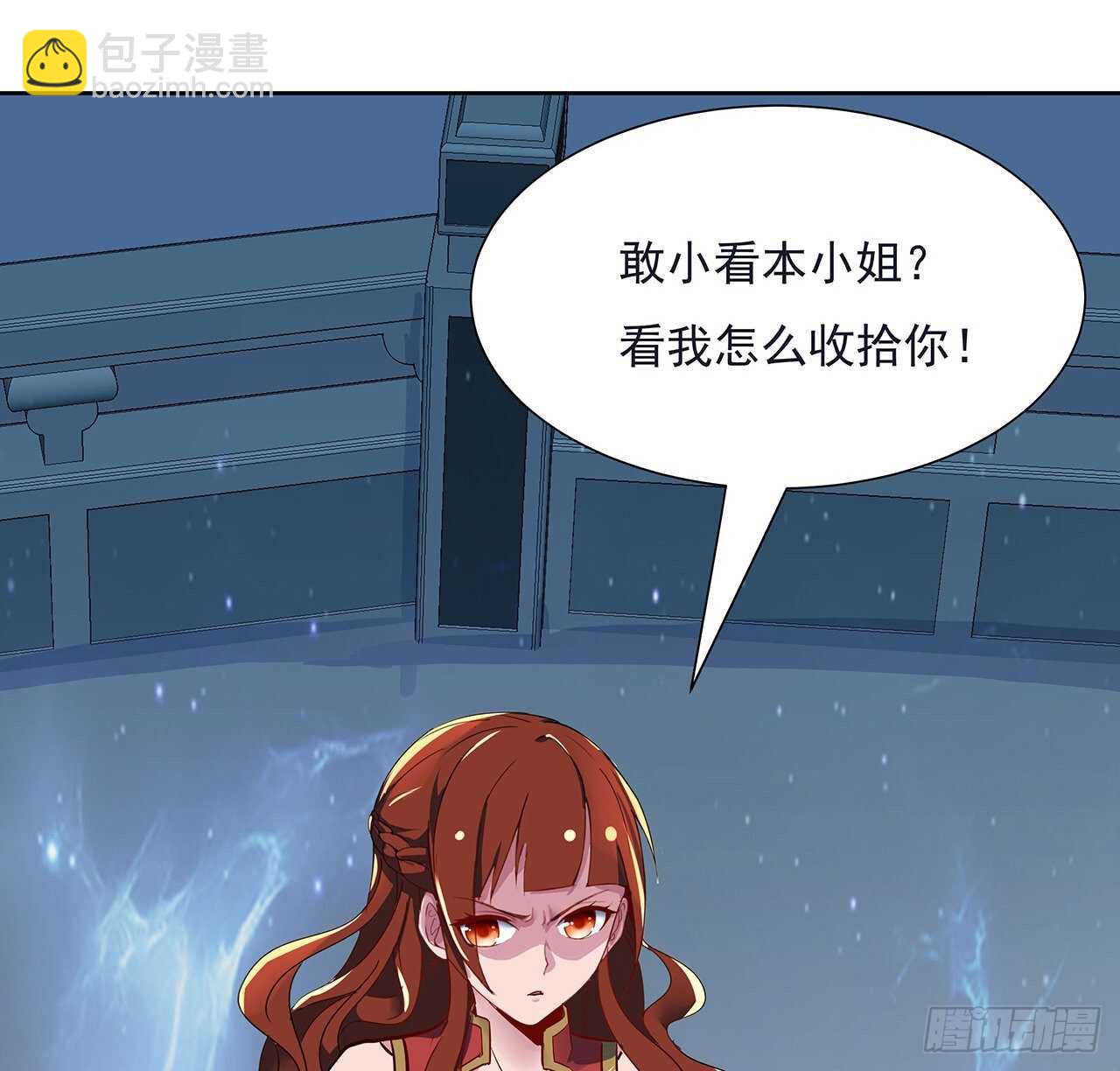 🍵不死神王修仙录 113话 瑟瑟发抖 第27页