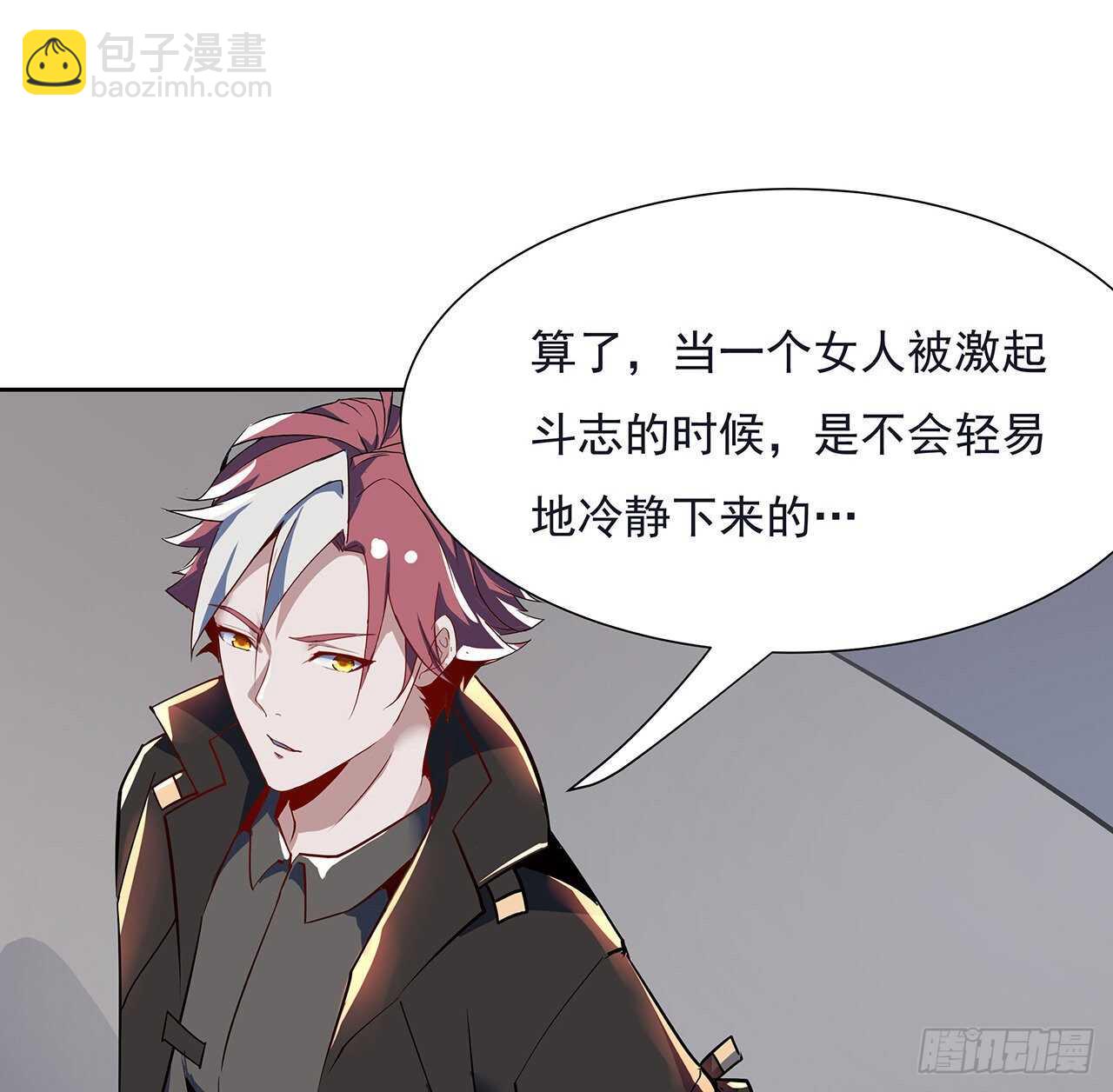 🍵不死神王修仙录 113话 瑟瑟发抖 第31页