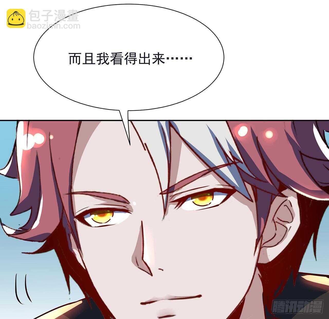 🍵不死神王修仙录 113话 瑟瑟发抖 第33页