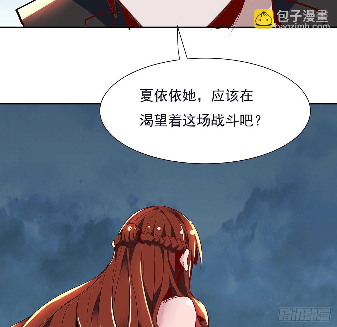🍵不死神王修仙录 113话 瑟瑟发抖 第34页