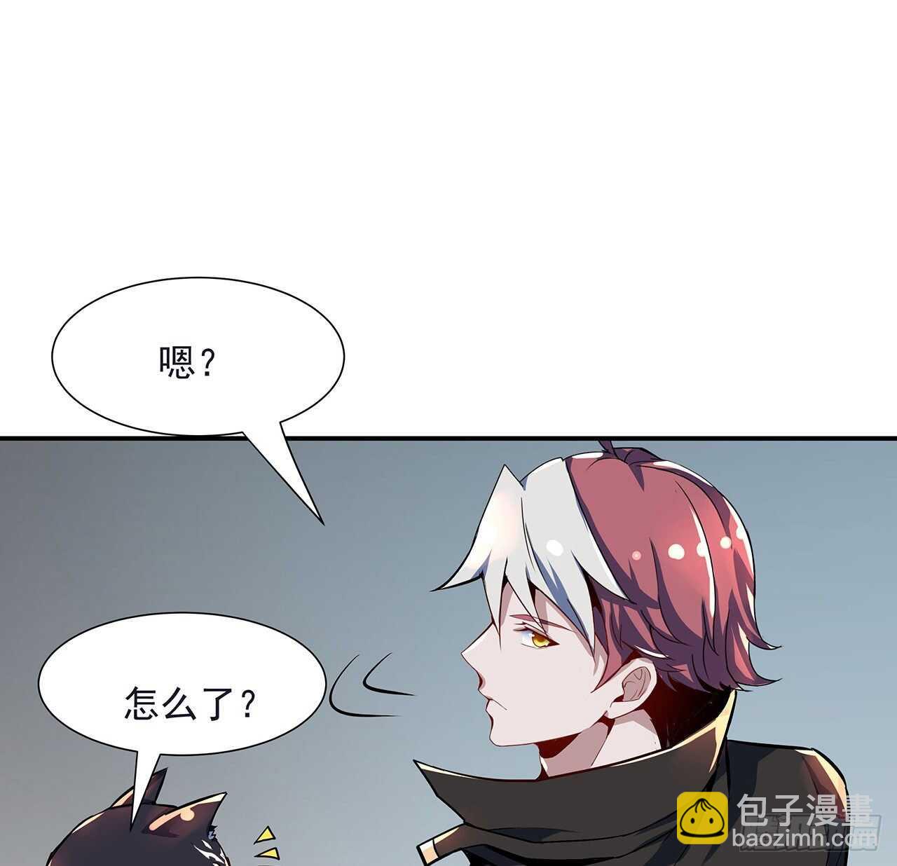 🍵不死神王修仙录 113话 瑟瑟发抖 第39页