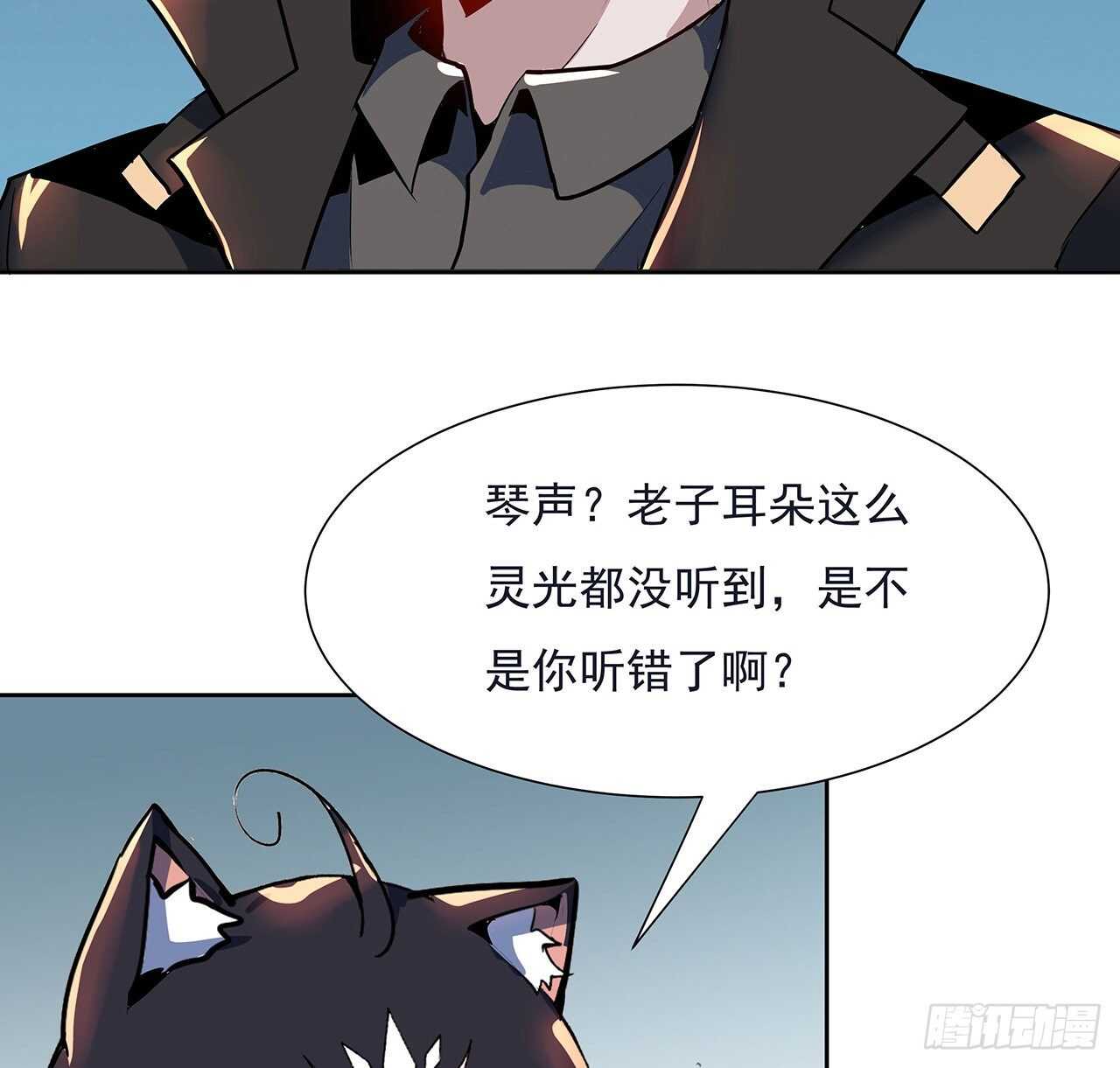 🍵不死神王修仙录 113话 瑟瑟发抖 第42页