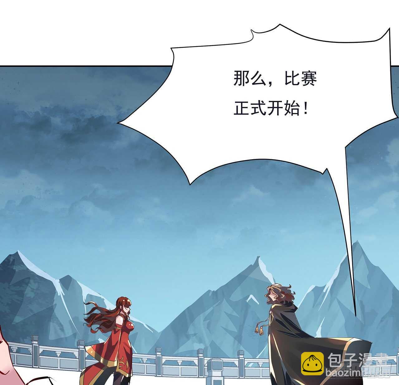 🍵不死神王修仙录 113话 瑟瑟发抖 第49页