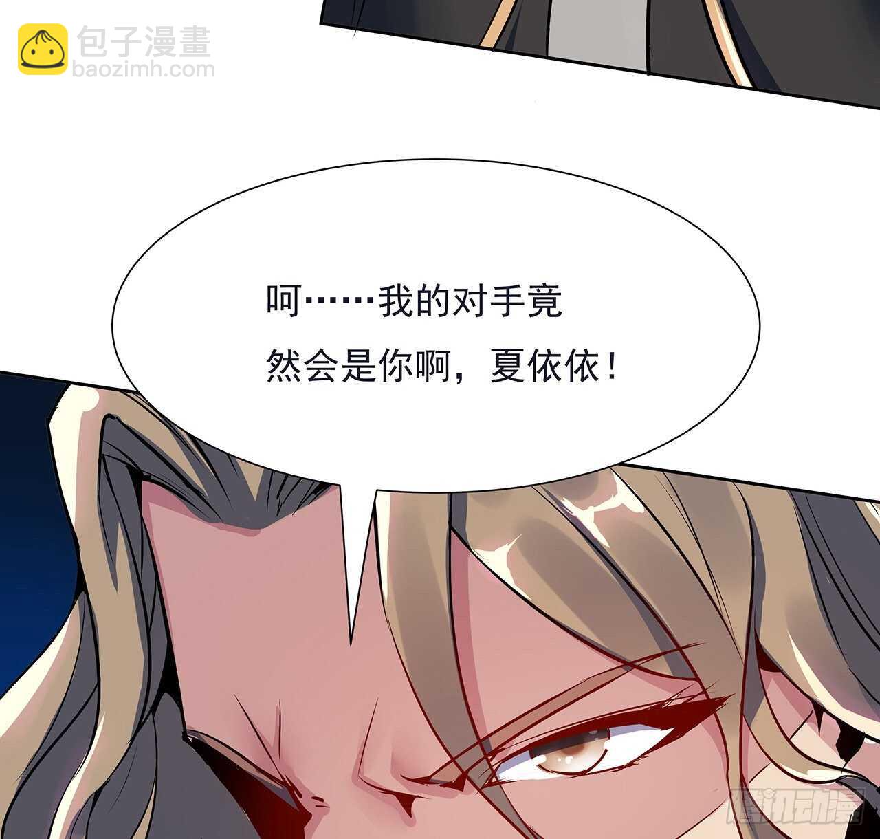 🍵不死神王修仙录 113话 瑟瑟发抖 第7页