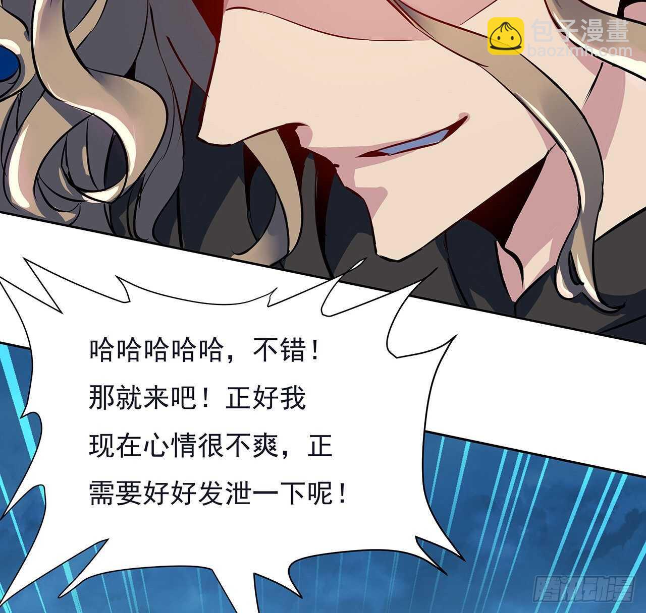 🍵不死神王修仙录 113话 瑟瑟发抖 第8页