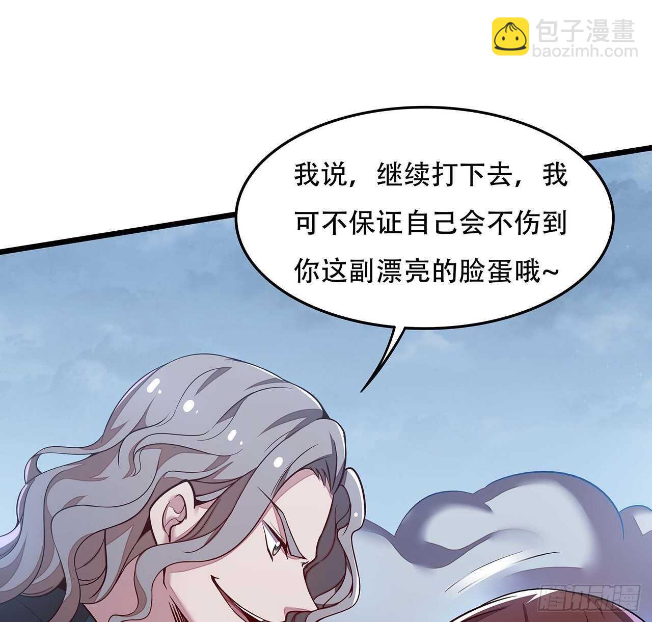 🍵不死神王修仙录 115话 适者生存 第12页