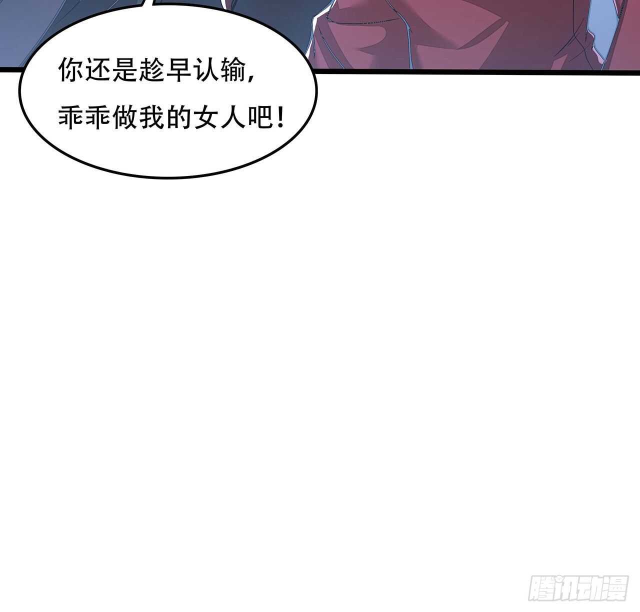 🍵不死神王修仙录 115话 适者生存 第14页