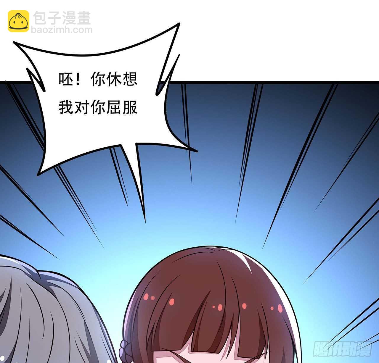 🍵不死神王修仙录 115话 适者生存 第19页