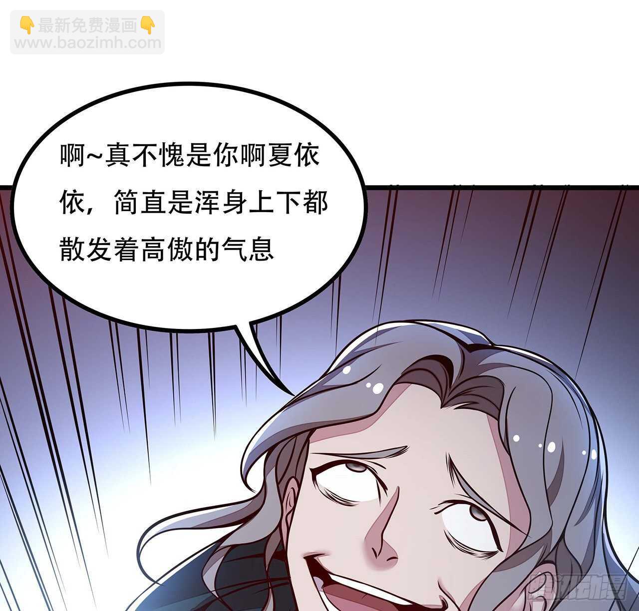 🍵不死神王修仙录 115话 适者生存 第24页