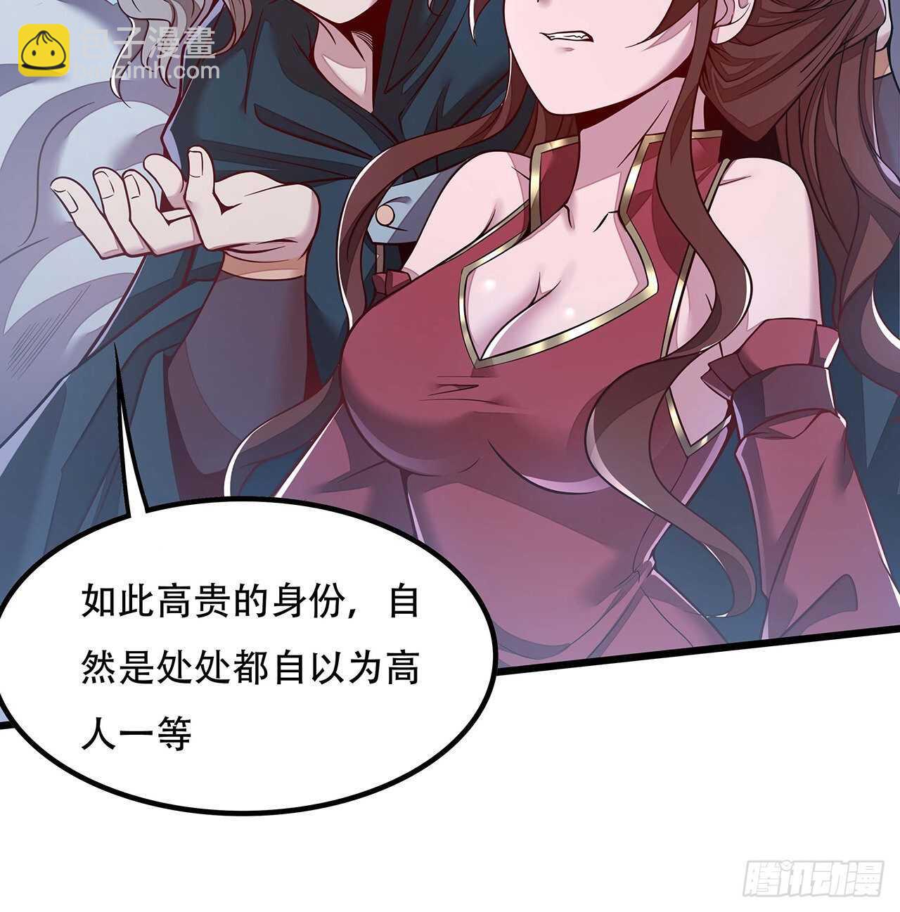 🍵不死神王修仙录 115话 适者生存 第27页