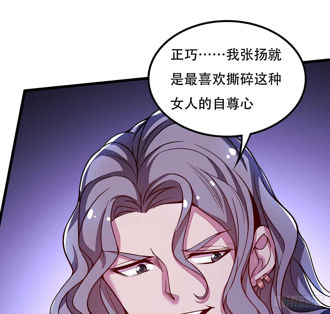 🍵不死神王修仙录 115话 适者生存 第28页