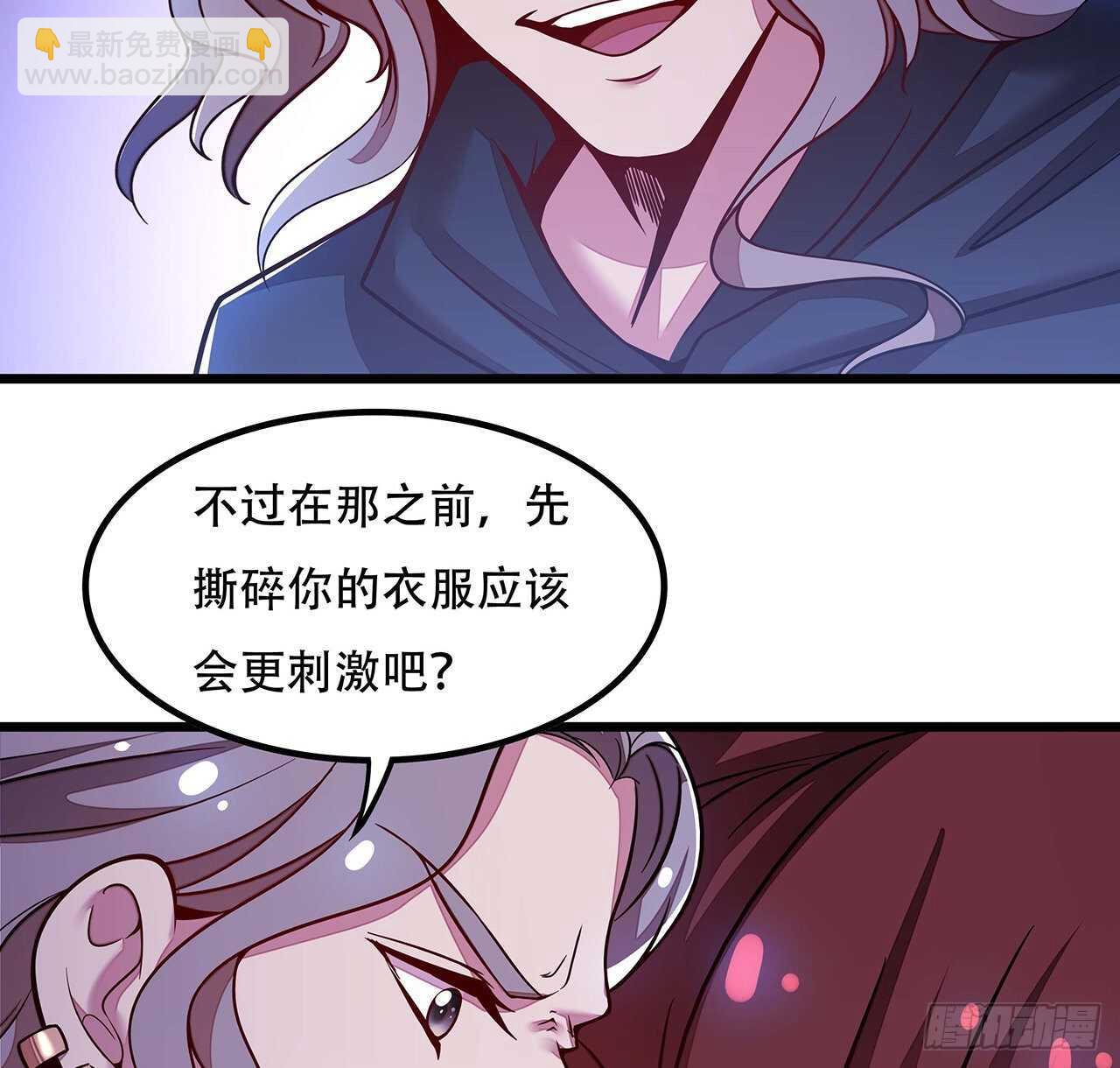 🍵不死神王修仙录 115话 适者生存 第29页