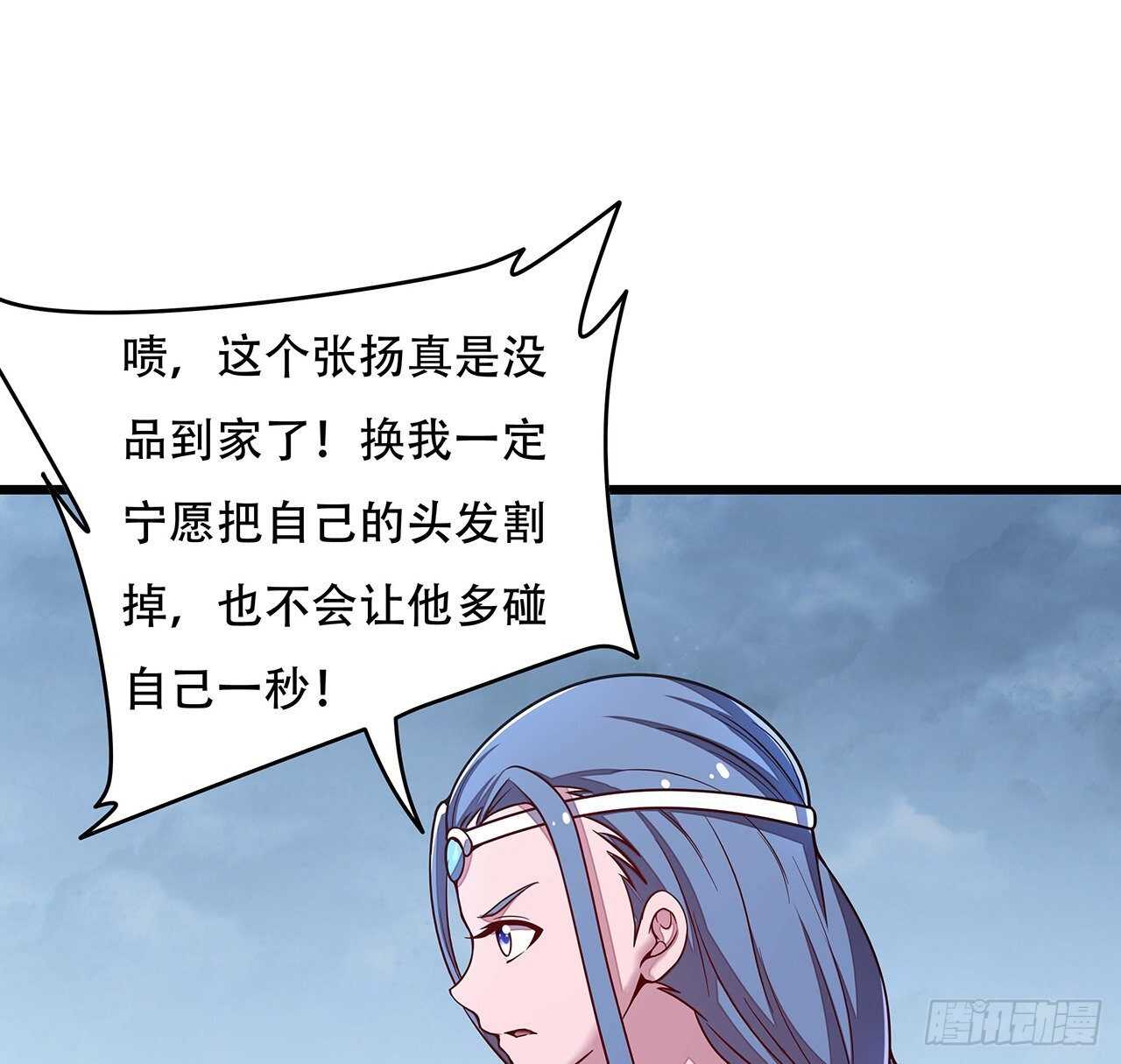 🍵不死神王修仙录 115话 适者生存 第31页