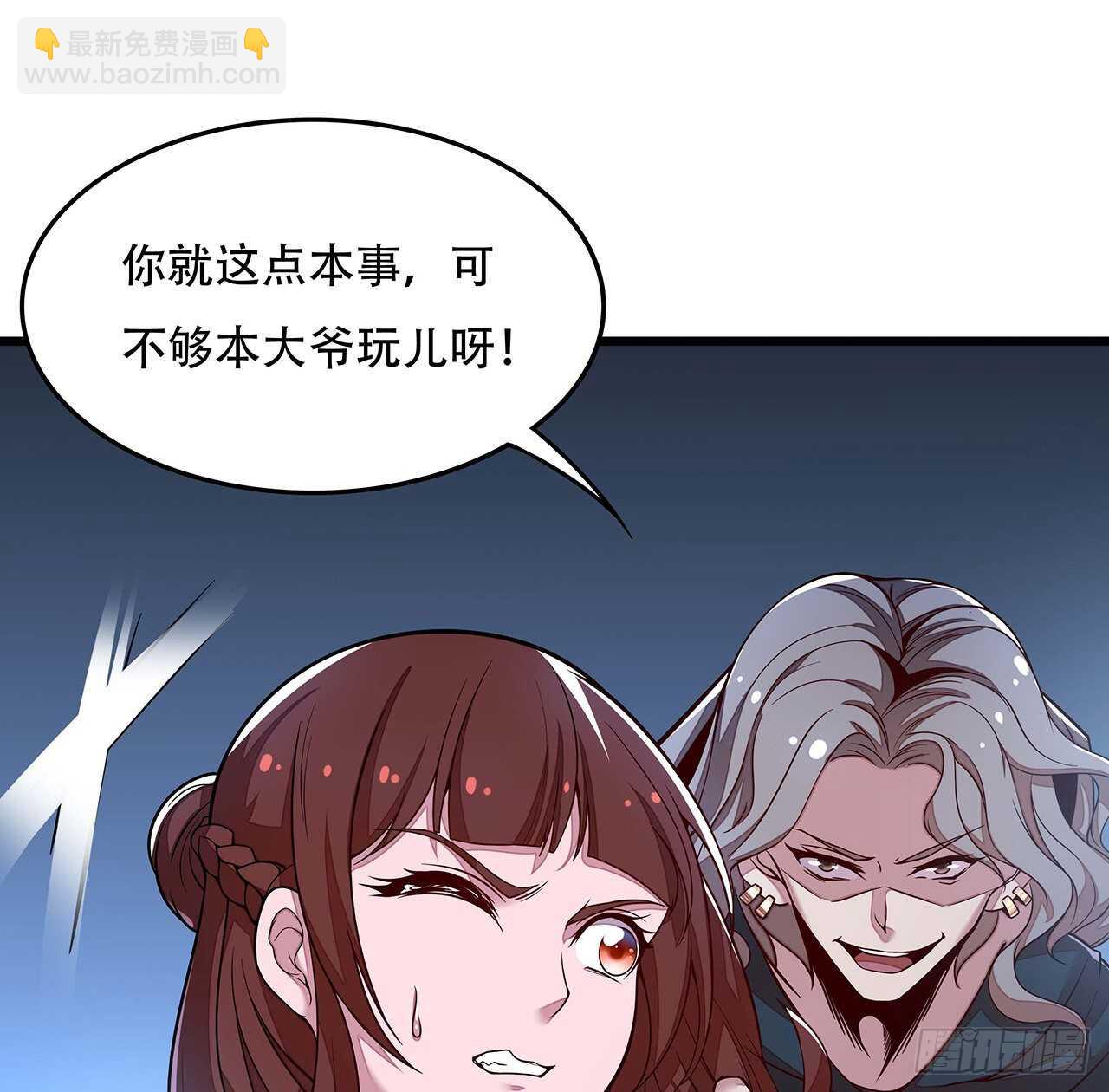 🍵不死神王修仙录 115话 适者生存 第4页