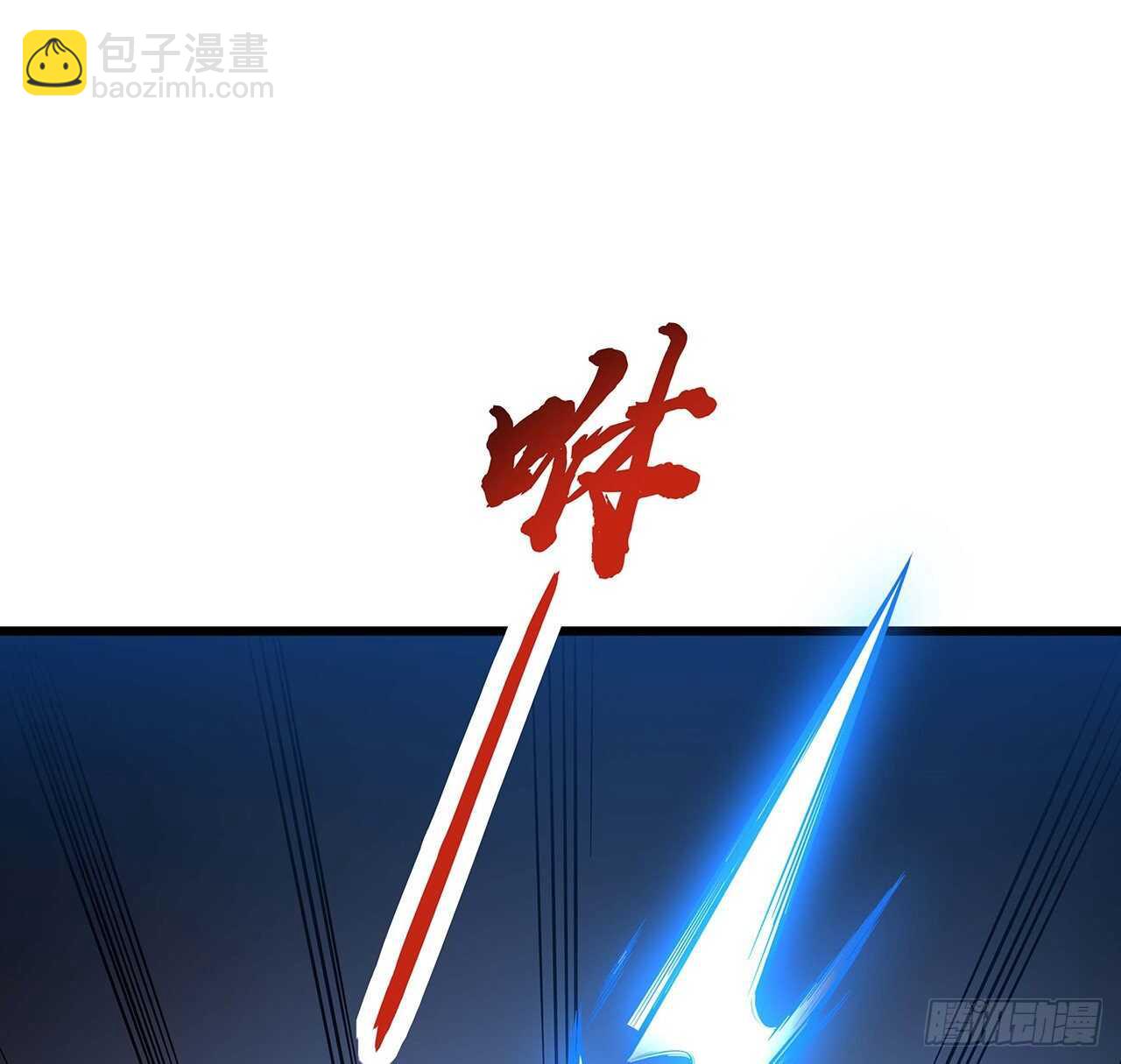 🍵不死神王修仙录 115话 适者生存 第41页