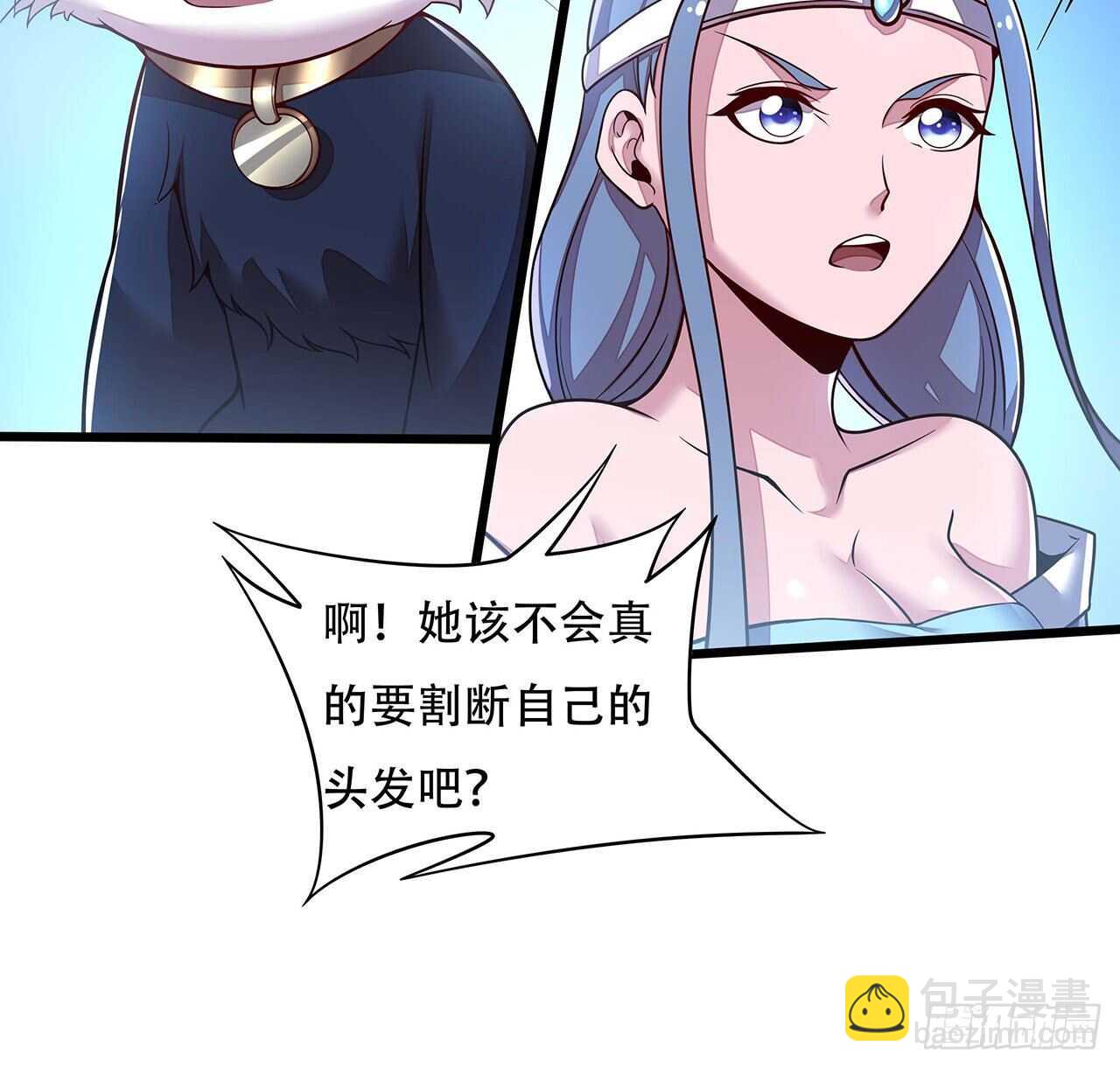 🍵不死神王修仙录 115话 适者生存 第44页