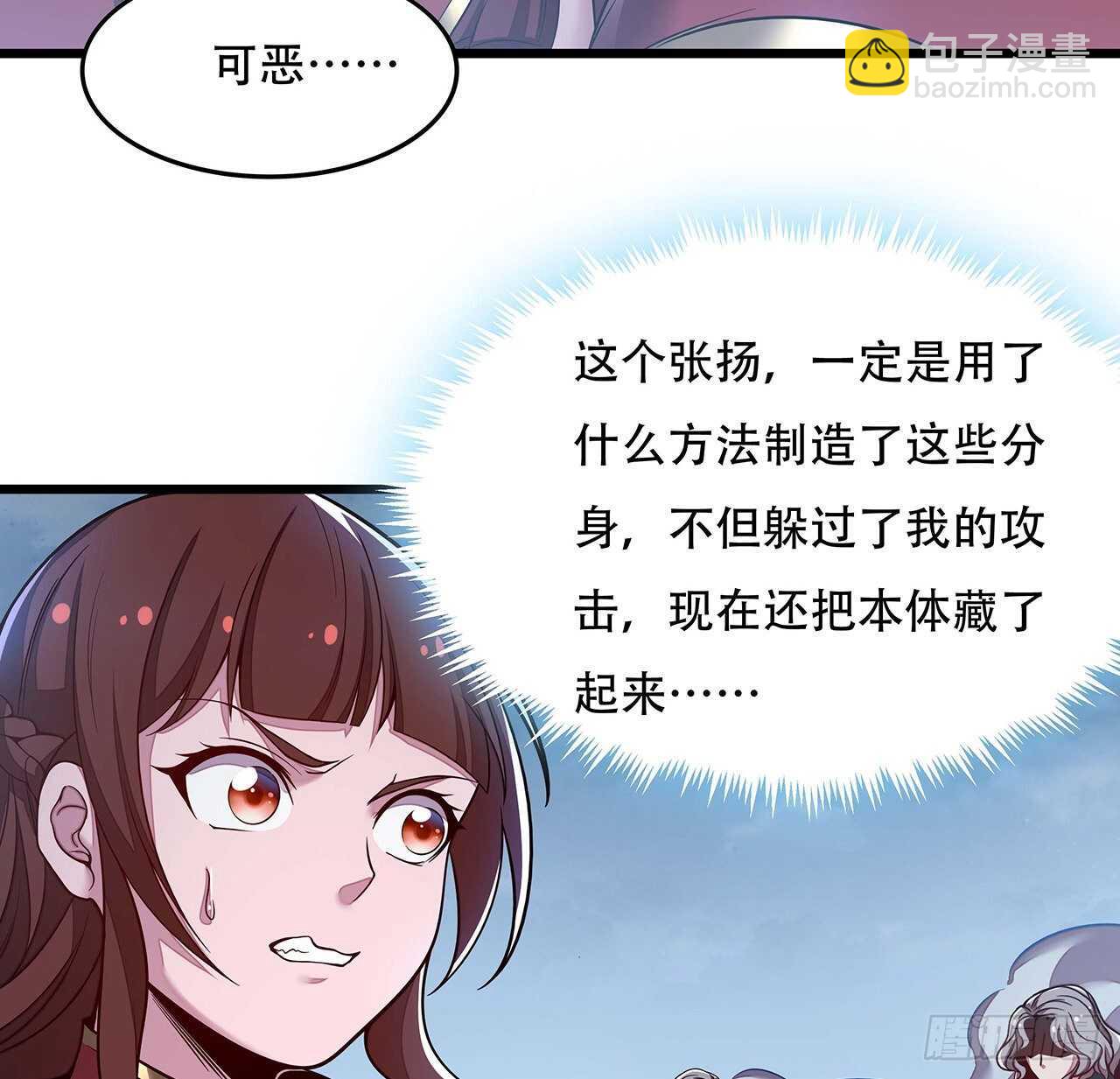 🍵不死神王修仙录 115话 适者生存 第6页