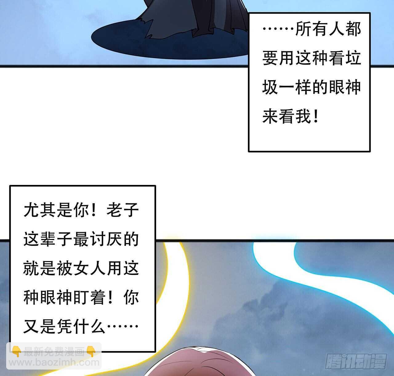 🍵不死神王修仙录 117话 承载希望 第10页