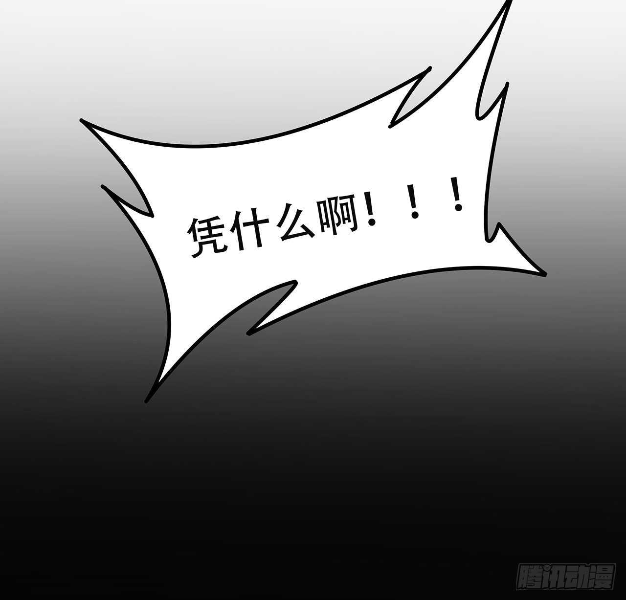 🍵不死神王修仙录 117话 承载希望 第13页