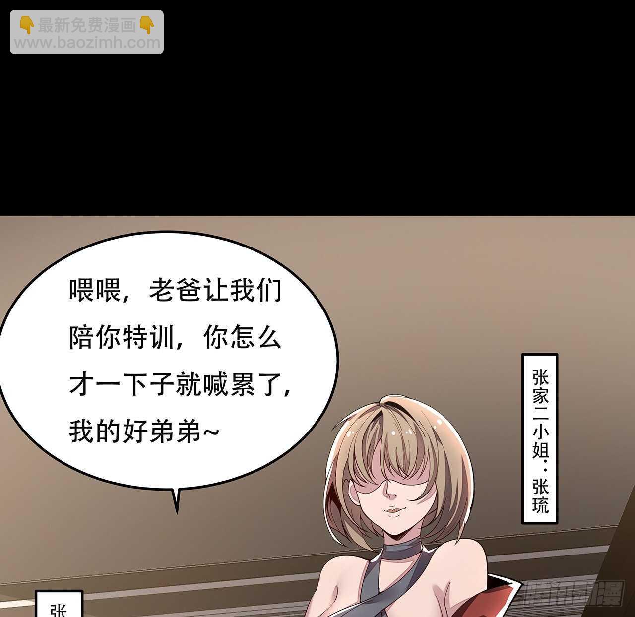 🍵不死神王修仙录 117话 承载希望 第14页