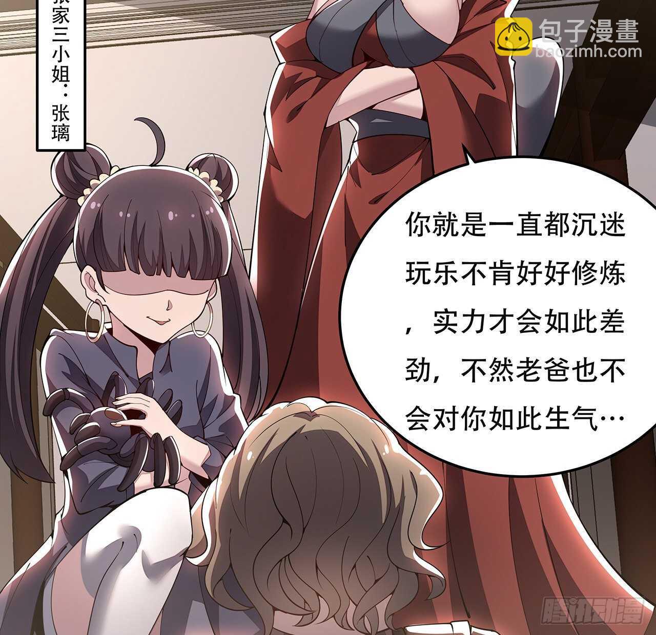 🍵不死神王修仙录 117话 承载希望 第15页
