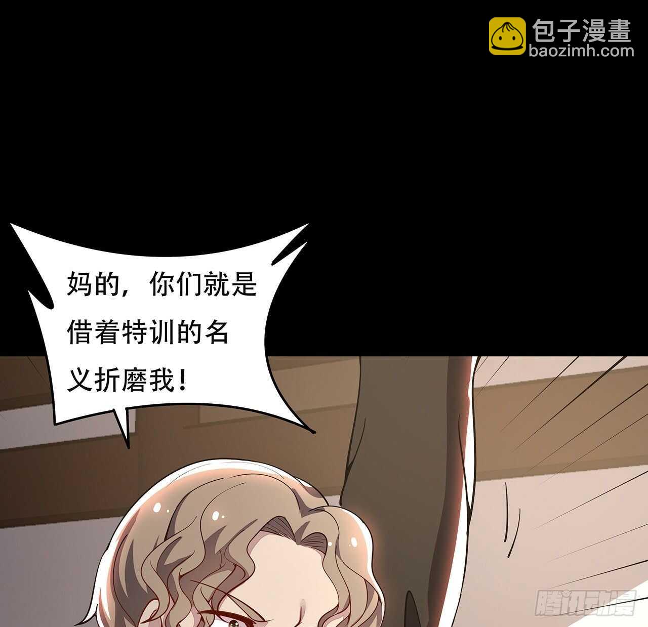 🍵不死神王修仙录 117话 承载希望 第25页