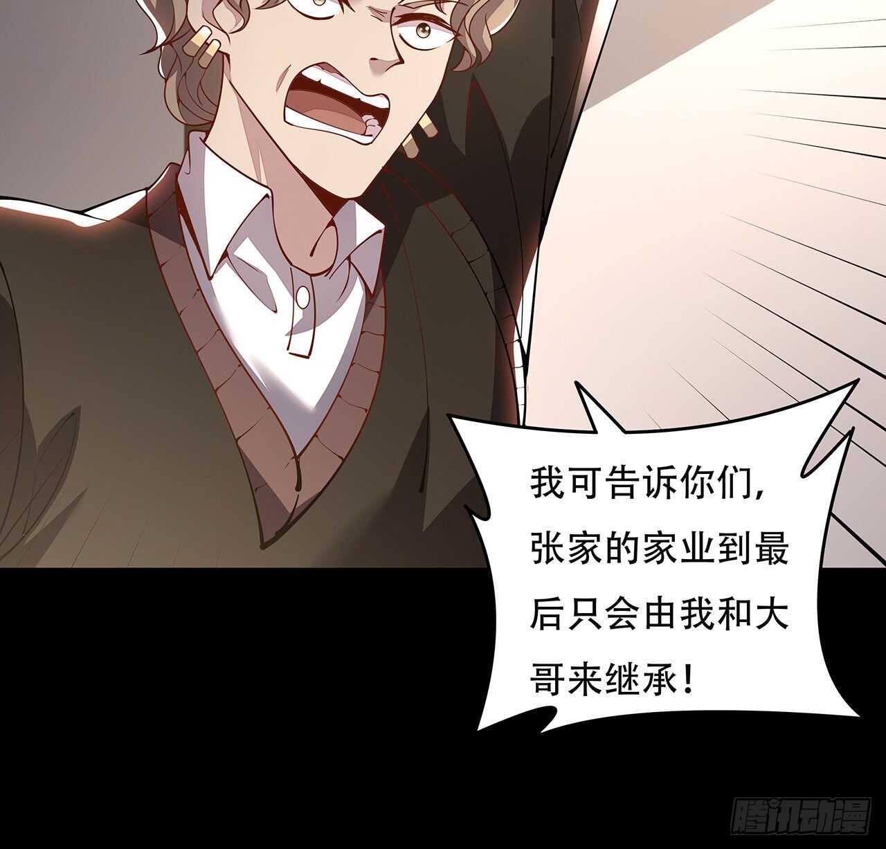 🍵不死神王修仙录 117话 承载希望 第26页
