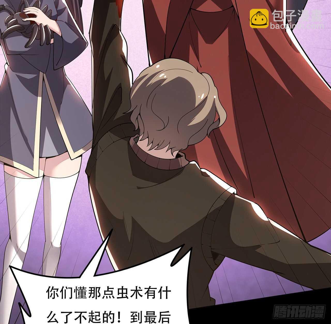 🍵不死神王修仙录 117话 承载希望 第28页