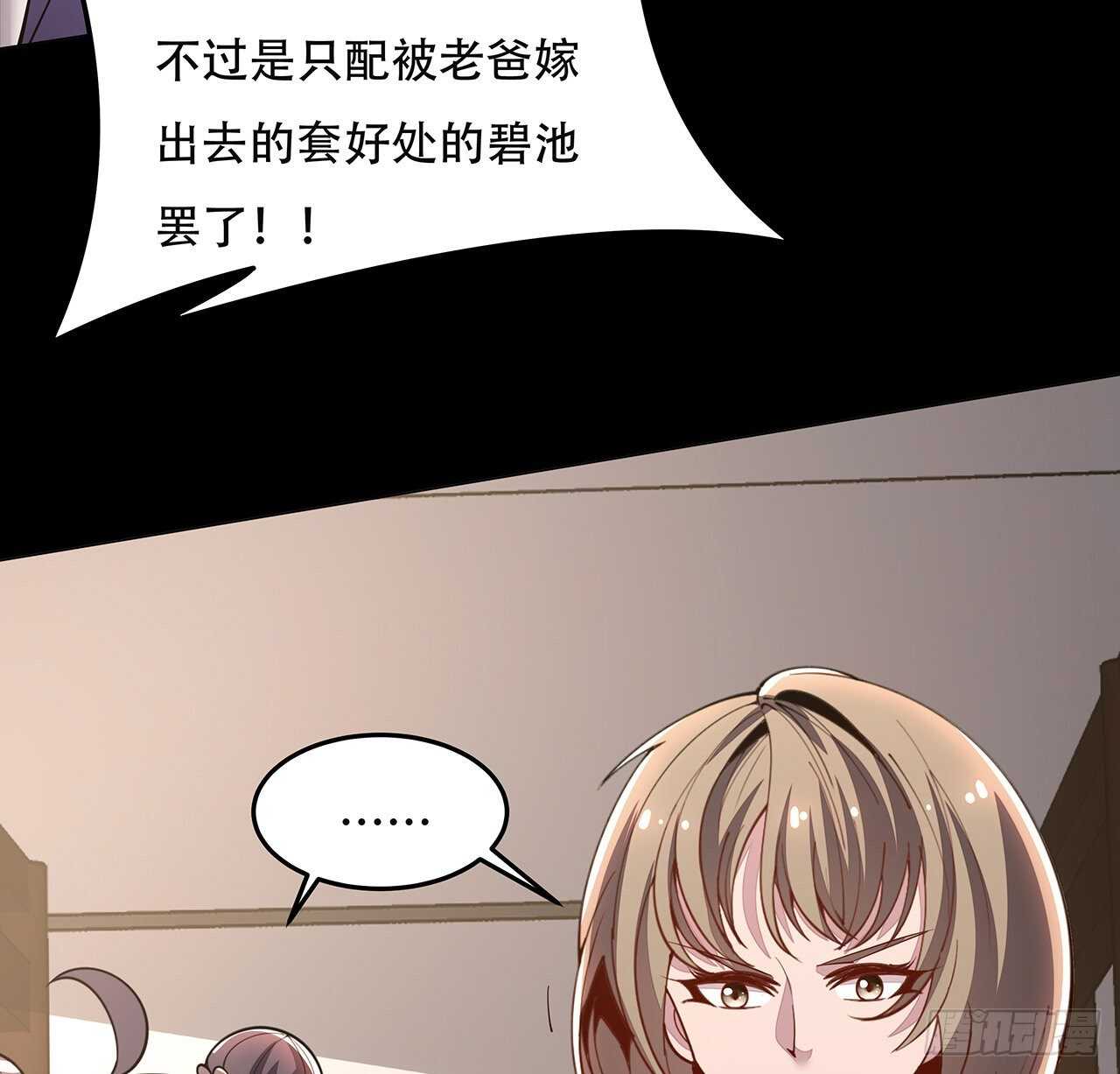 🍵不死神王修仙录 117话 承载希望 第29页