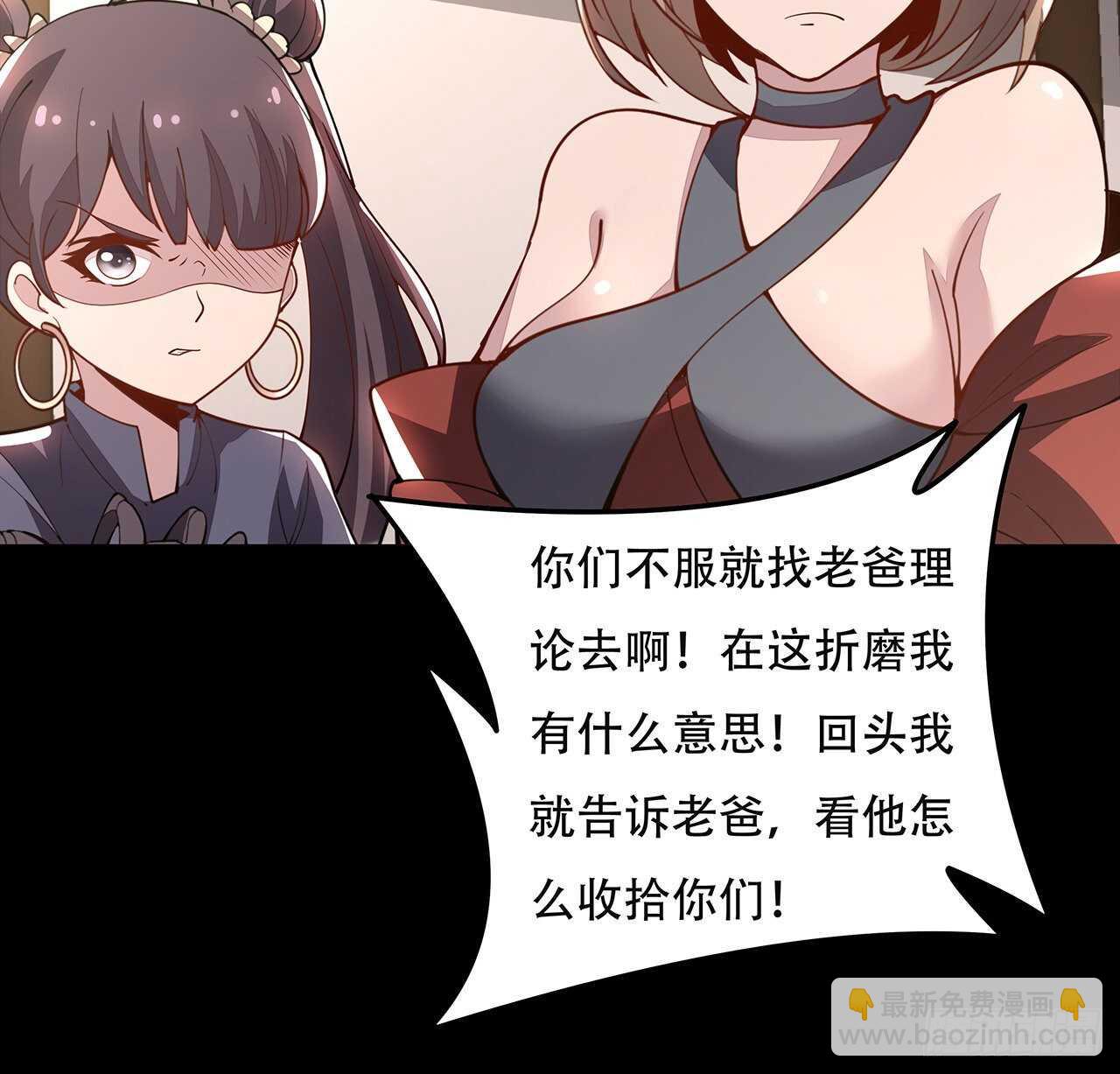 🍵不死神王修仙录 117话 承载希望 第30页