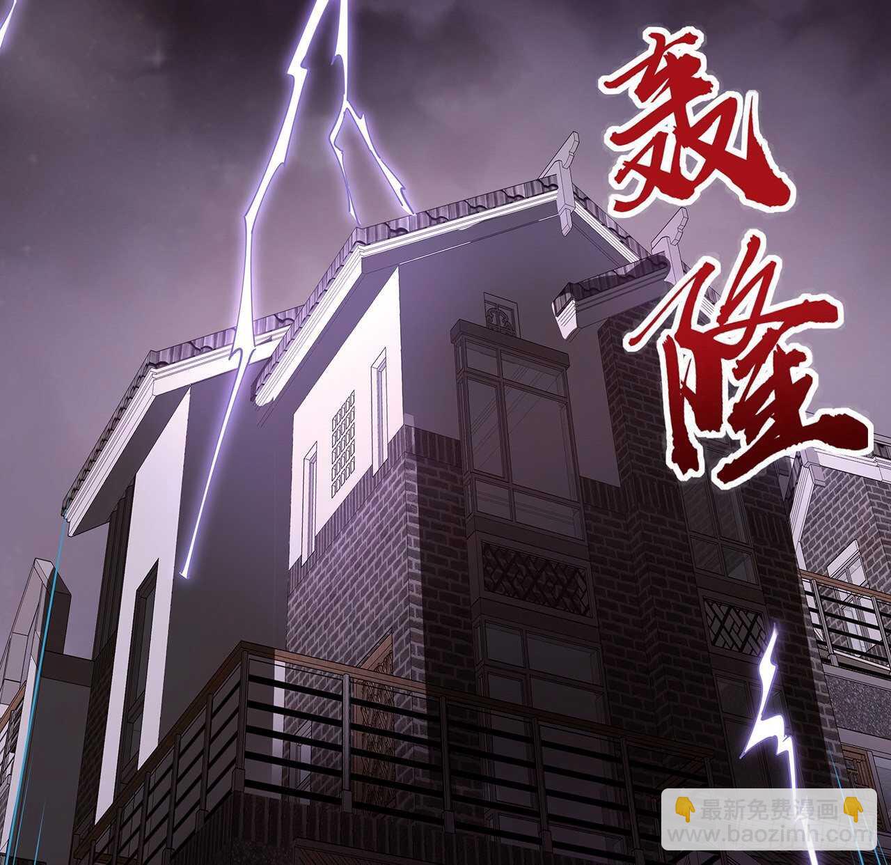 🍵不死神王修仙录 117话 承载希望 第36页