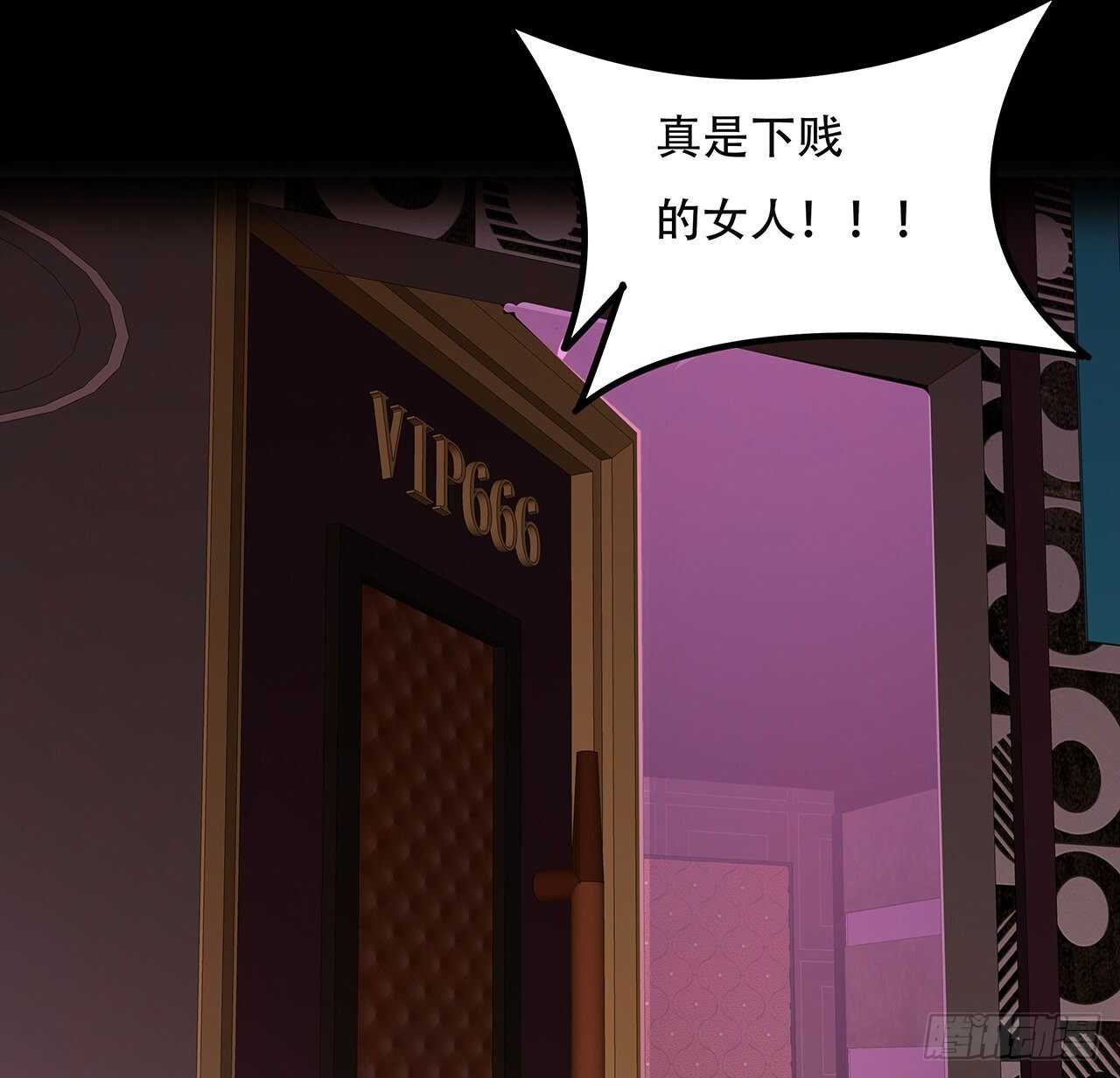 🍵不死神王修仙录 117话 承载希望 第38页