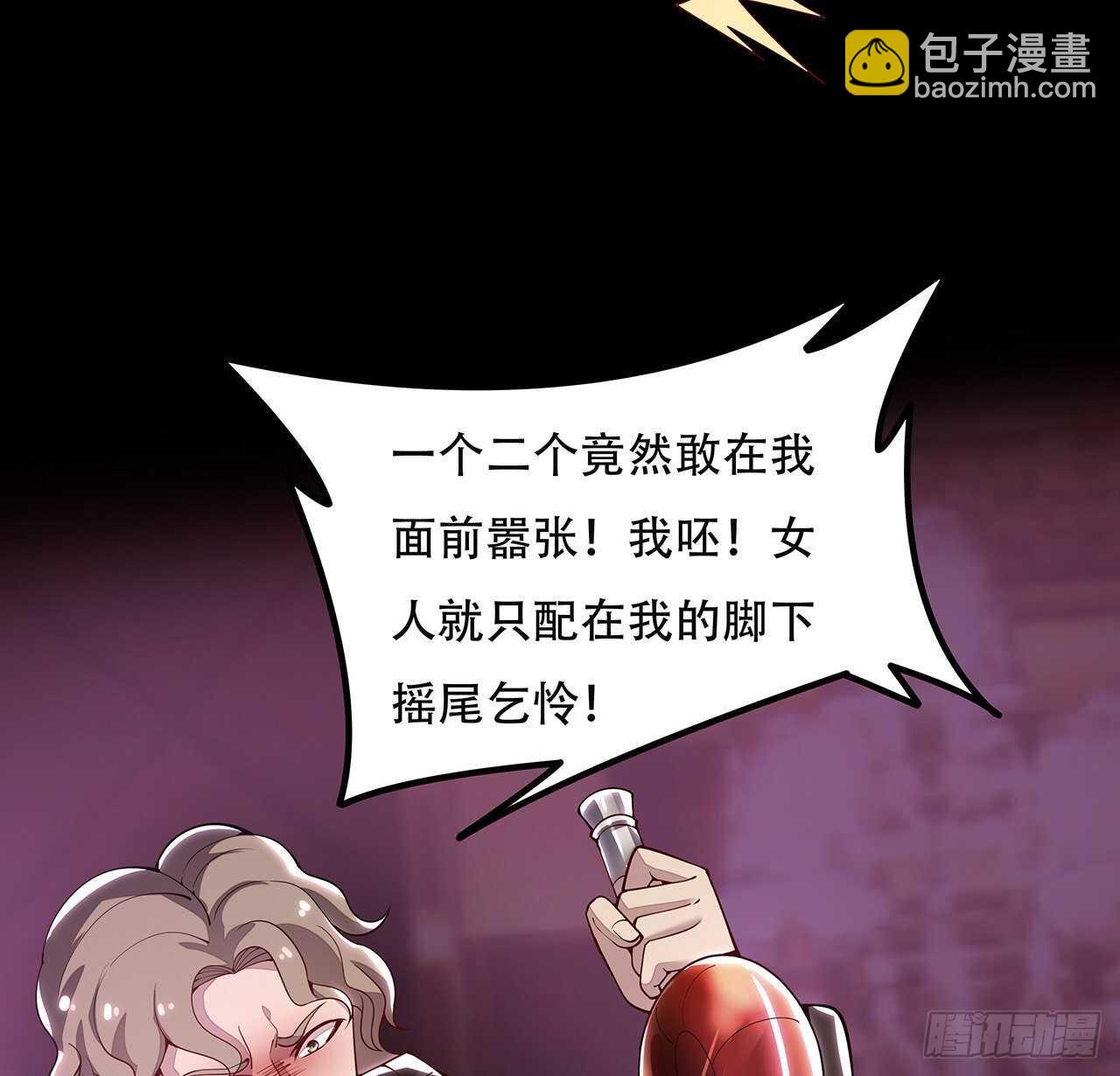 🍵不死神王修仙录 117话 承载希望 第41页