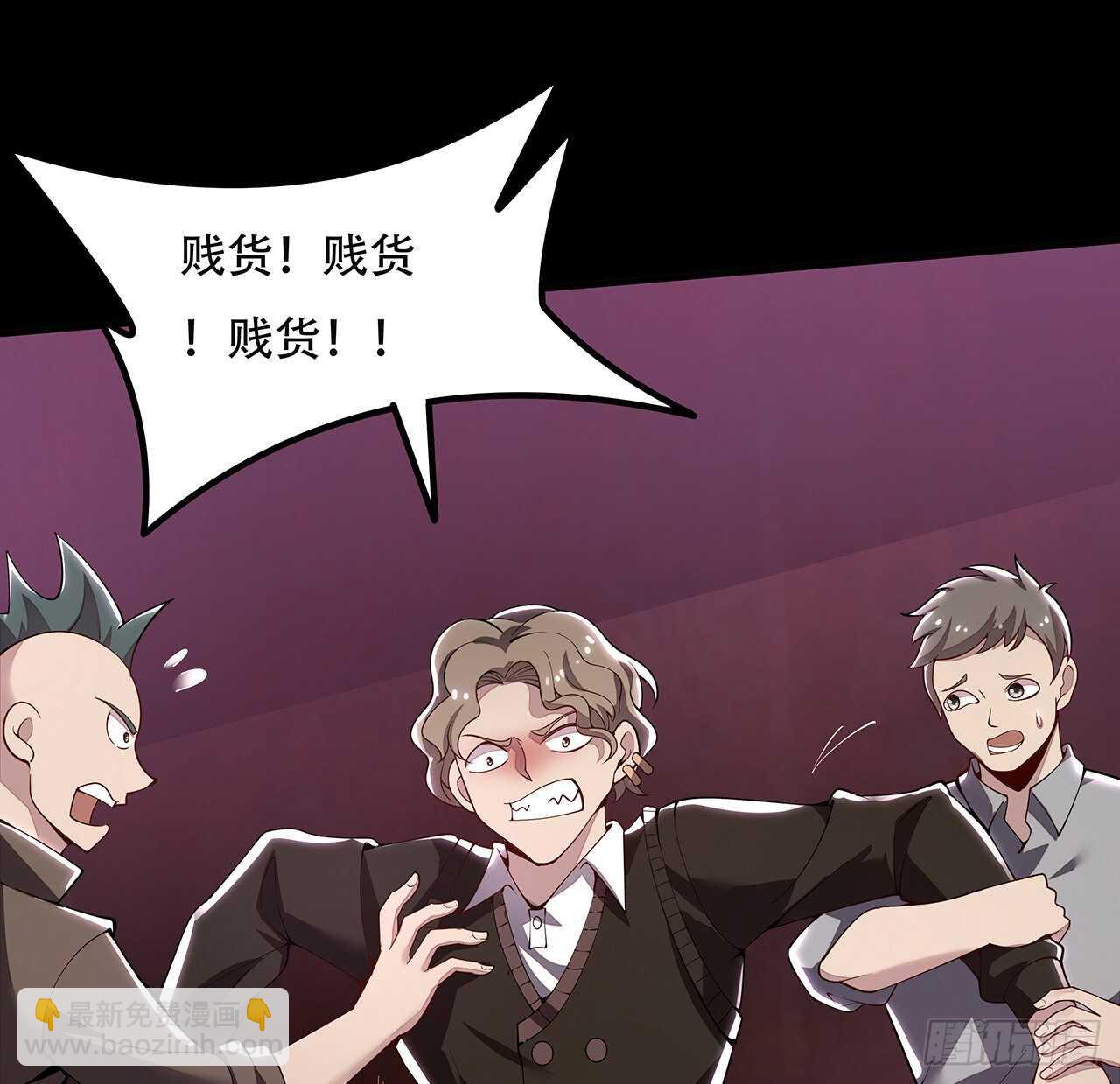 🍵不死神王修仙录 117话 承载希望 第44页