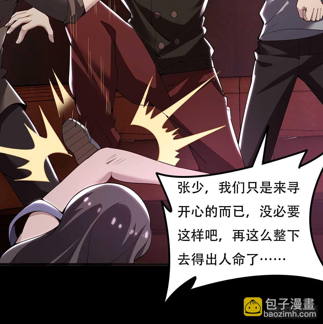 🍵不死神王修仙录 117话 承载希望 第45页