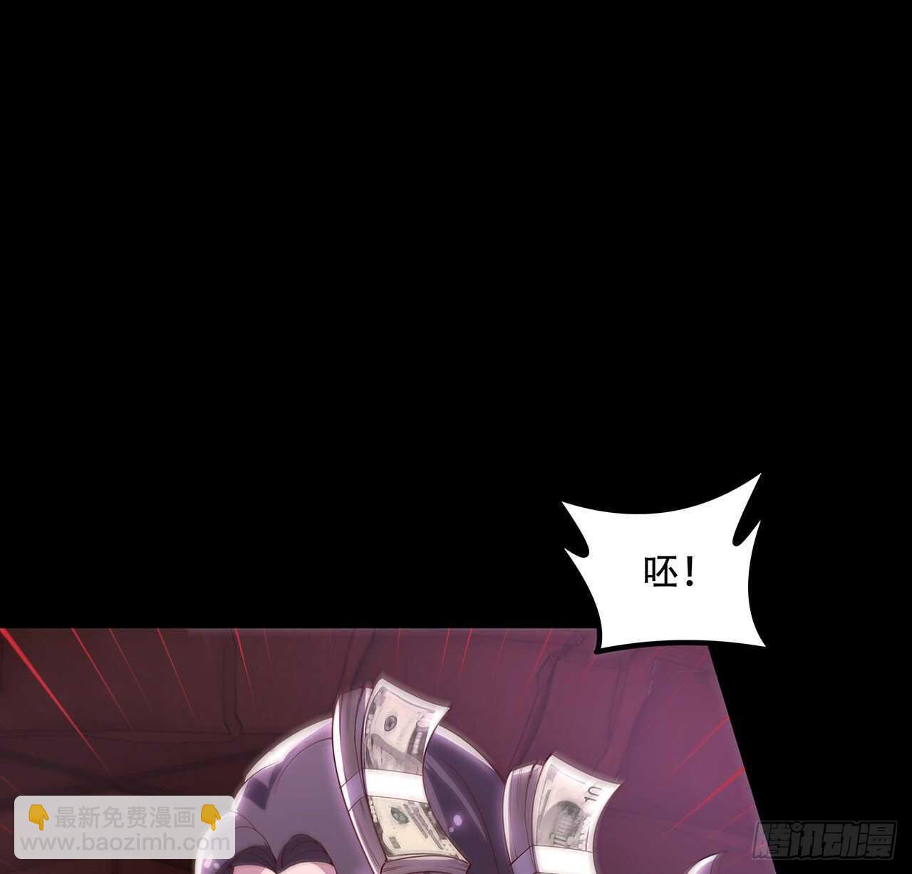 🍵不死神王修仙录 117话 承载希望 第46页